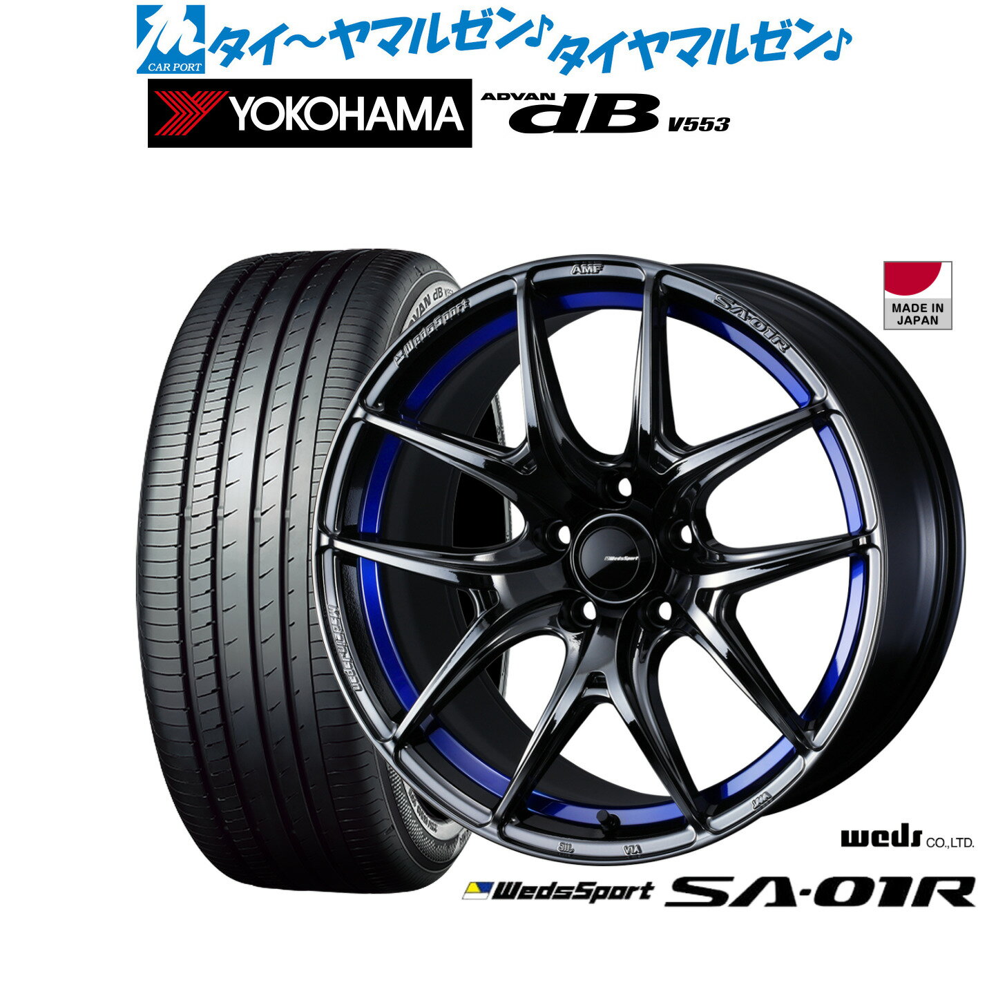 [BF期間]割引クーポン配布新品 サマータイヤ ホイール4本セットウェッズ ウェッズスポーツ SA-01R18インチ 7.5Jヨコハマ ADVAN アドバン dB(V553)225/40R18