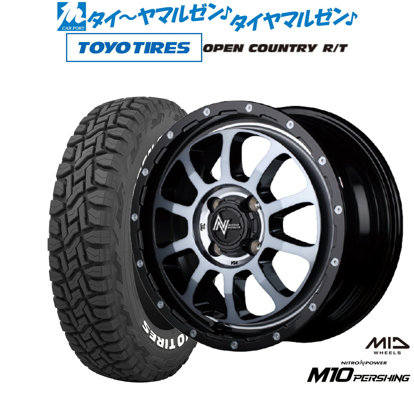 新品 サマータイヤ ホイール4本セットMID ナイトロパワー M10 パーシング KC15インチ 5.0Jトーヨータイヤ OPEN COUNTRY オープンカントリー RT 165/60R15