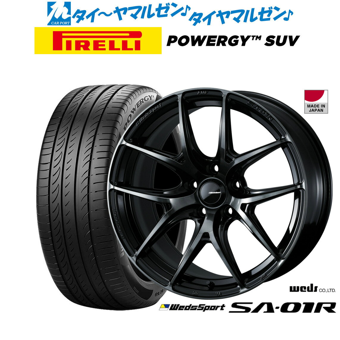 [5と0のつく日]割引クーポン配布新品 サマータイヤ ホイール4本セットウェッズ ウェッズスポーツ SA-01R17インチ 7.0Jピレリ POWERGY (パワジー) SUV215/60R17
