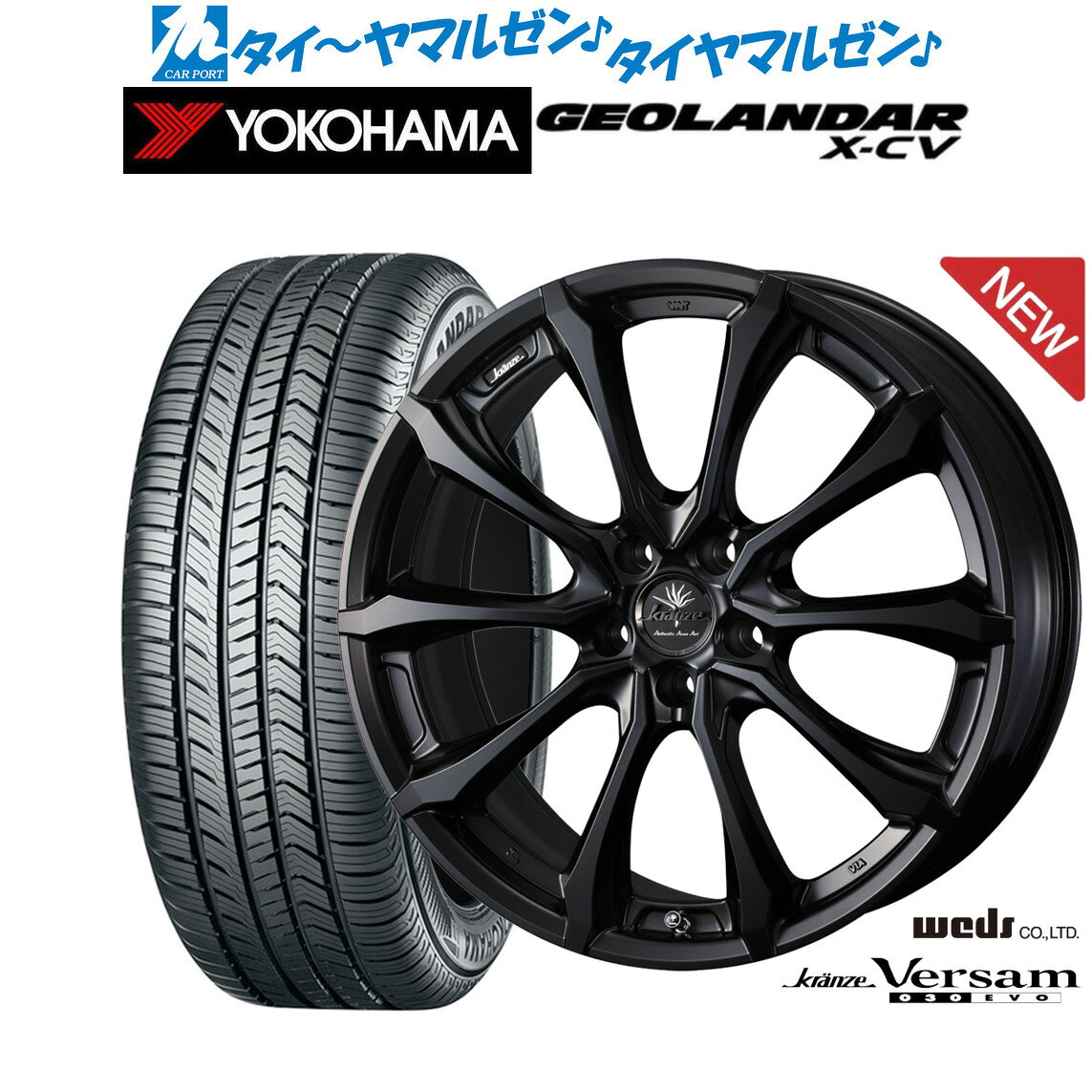 新品 サマータイヤ ホイール4本セットウェッズ クレンツェ ヴェルサム 030EVO20インチ 8.5Jヨコハマ GEOLANDAR ジオランダー X-CV (G057)245/45R20