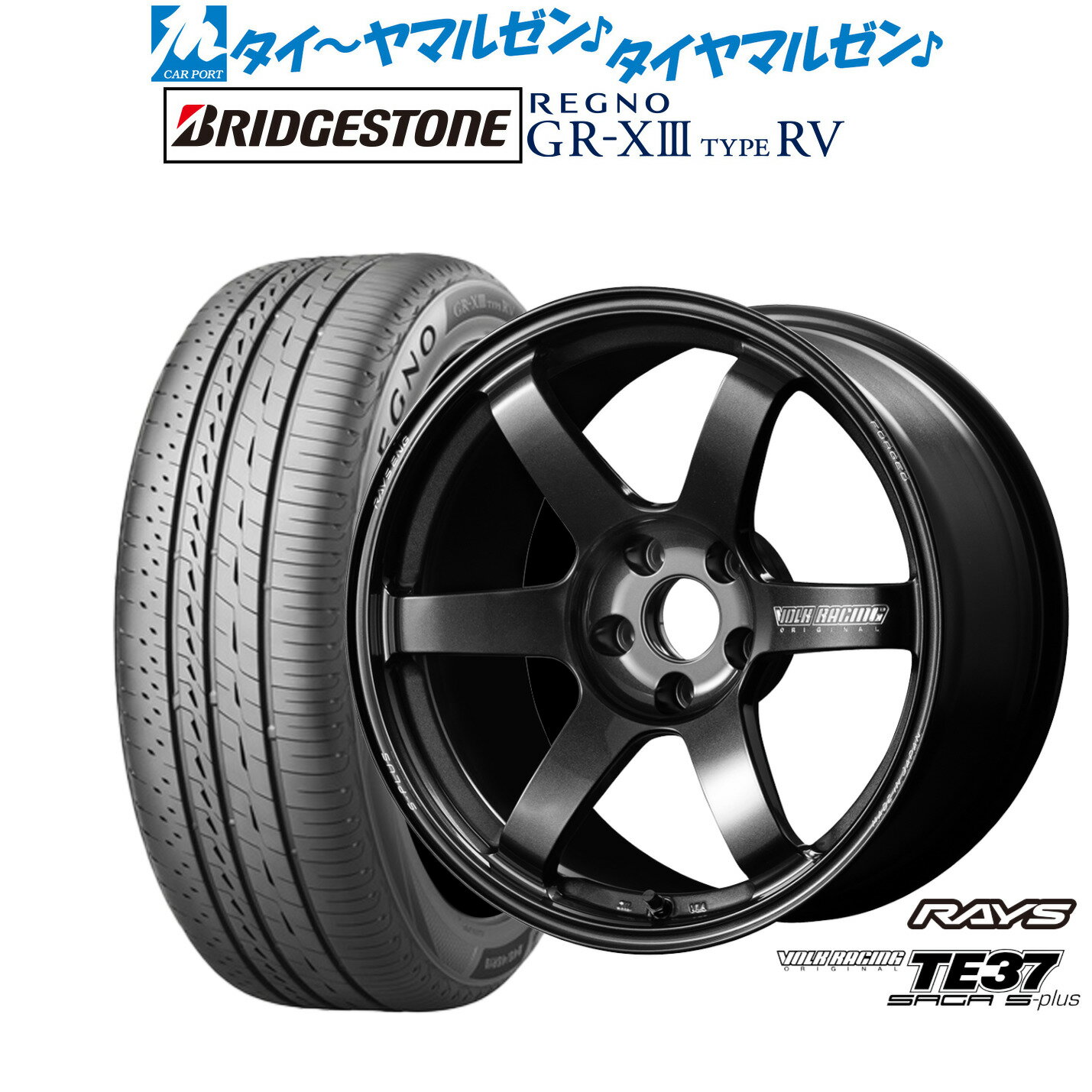[6/22〜26]割引クーポン配布新品 サマータイヤ ホイール4本セットレイズ ボルクレーシング TE37 サーガ S-plus18インチ 8.0Jブリヂストン REGNO レグノ GR-XIII(GR-X3) TYPE RV215/50R18