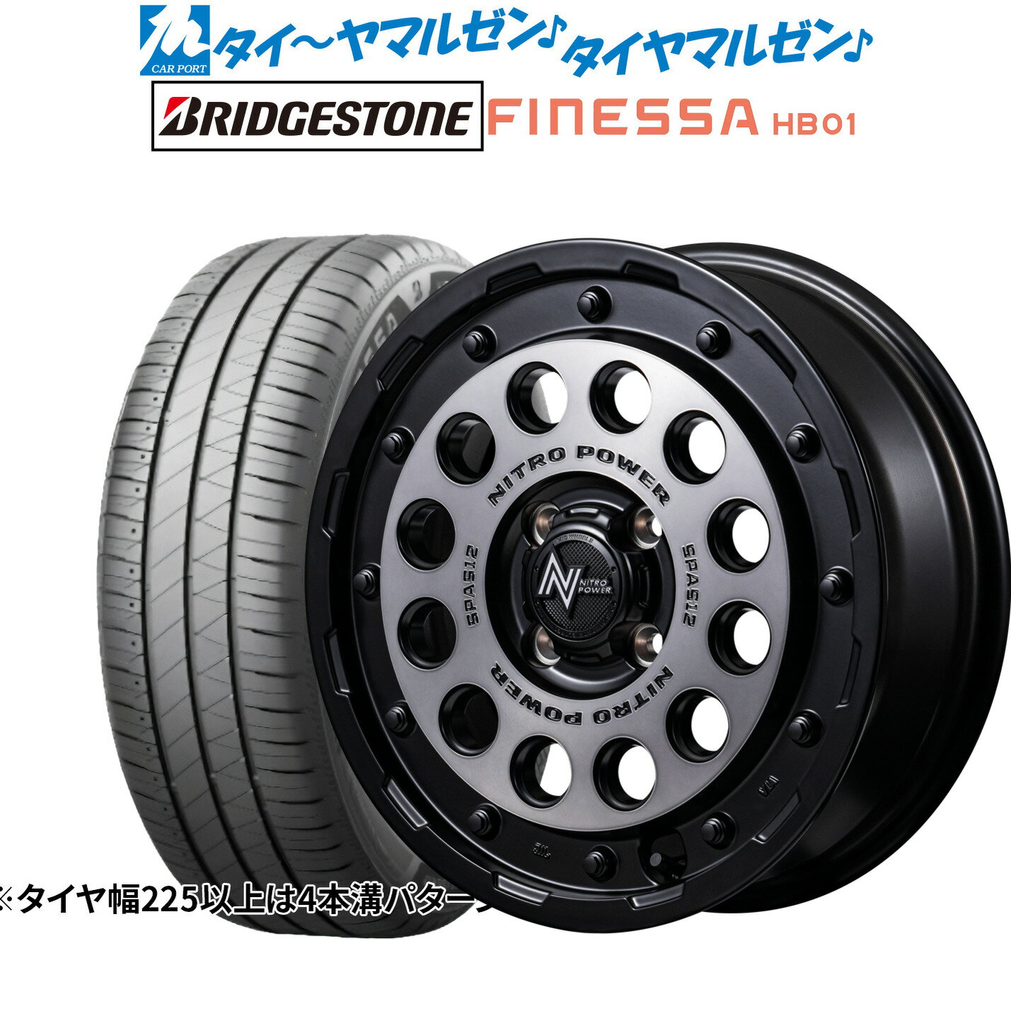 [5と0のつく日]割引クーポン配布新品 サマータイヤ ホイール4本セットMID ナイトロパワー H12 ショットガン14インチ 4.5Jブリヂストン FINESSA フィネッサ HB01165/65R14