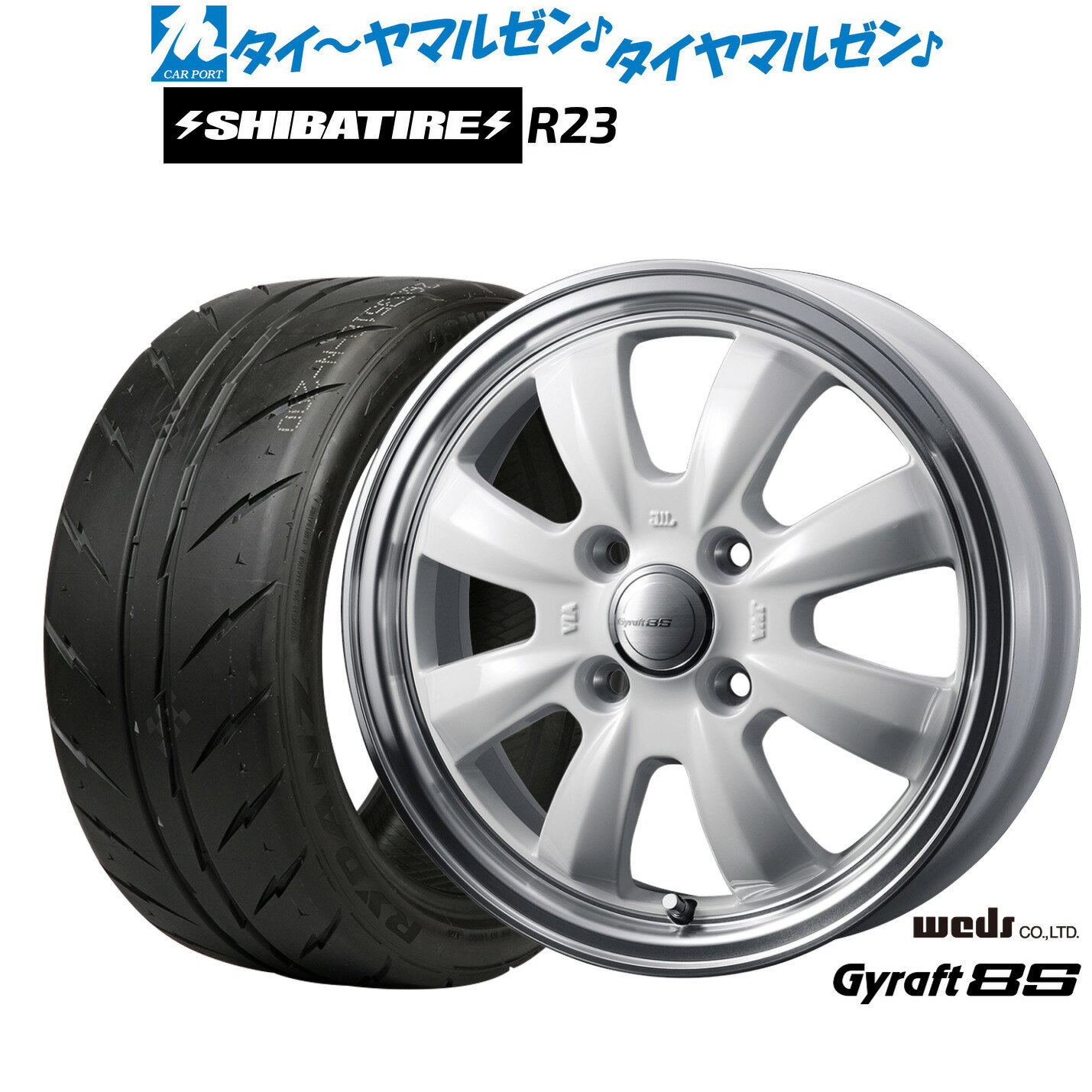 [マラソン期間]割引クーポン配布新品 サマータイヤ ホイール4本セットウェッズ グラフト 8S14インチ 4.5JSHIBATIRE シバタイヤ 280Z (R23)165/60R14