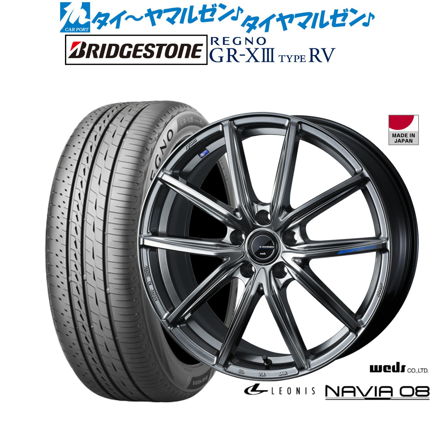 [6/15]割引クーポン配布新品 サマータイヤ ホイール4本セットウェッズ レオニス ナヴィア0819インチ 7.5Jブリヂストン REGNO レグノ GR-XIII(GR-X3) TYPE RV225/55R19
