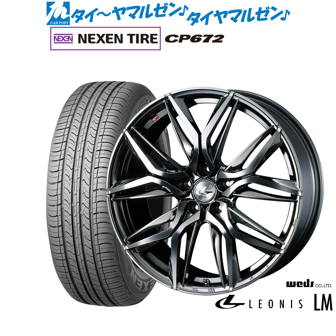 新品 サマータイヤ ホイール4本セットウェッズ レオニス LM18インチ 7.0JNEXEN ネクセン CP672225/60R18