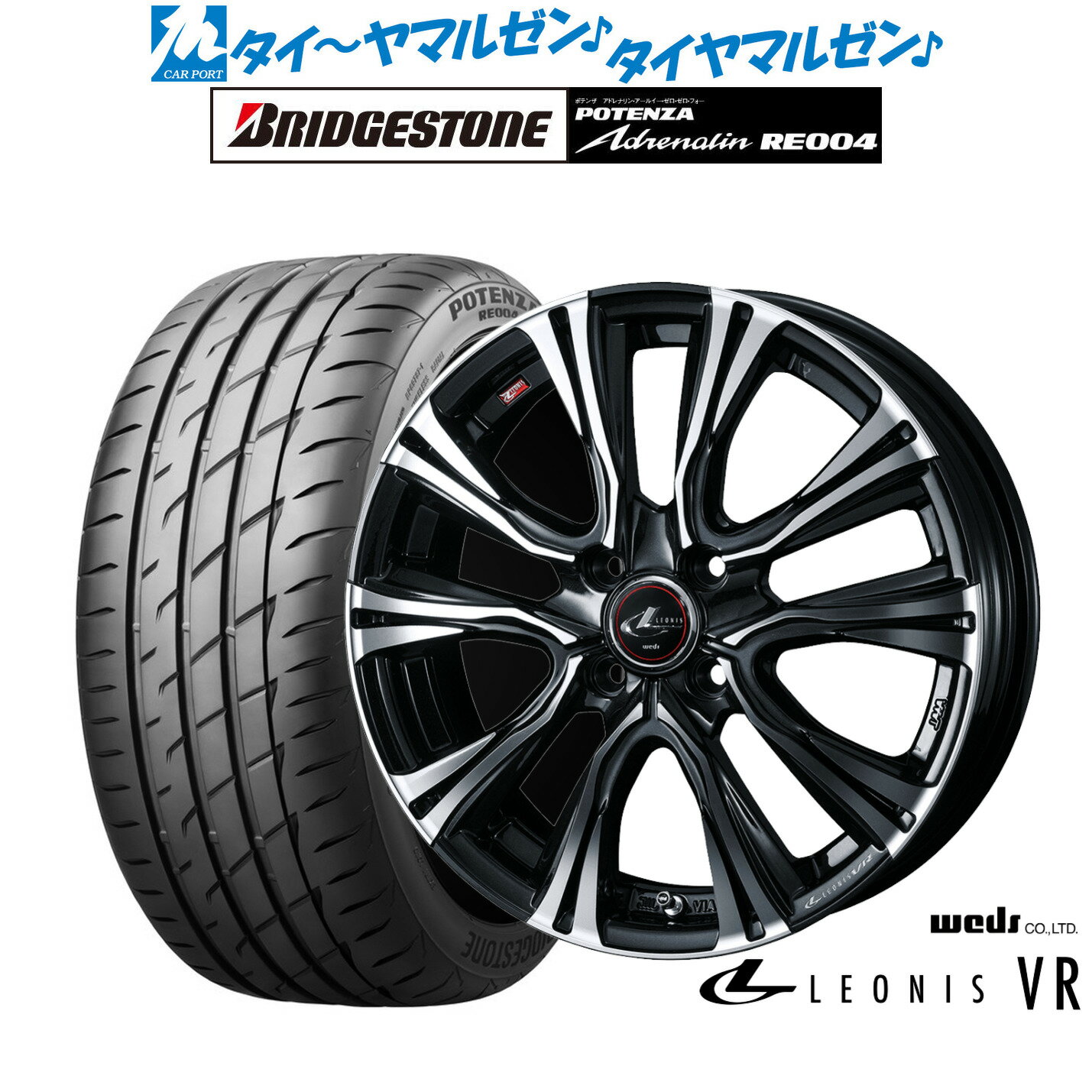 [6/22〜26]割引クーポン配布新品 サマータイヤ ホイール4本セットウェッズ レオニス VR15インチ 4.5Jブリヂストン POTENZA ポテンザ アドレナリン RE004165/50R15