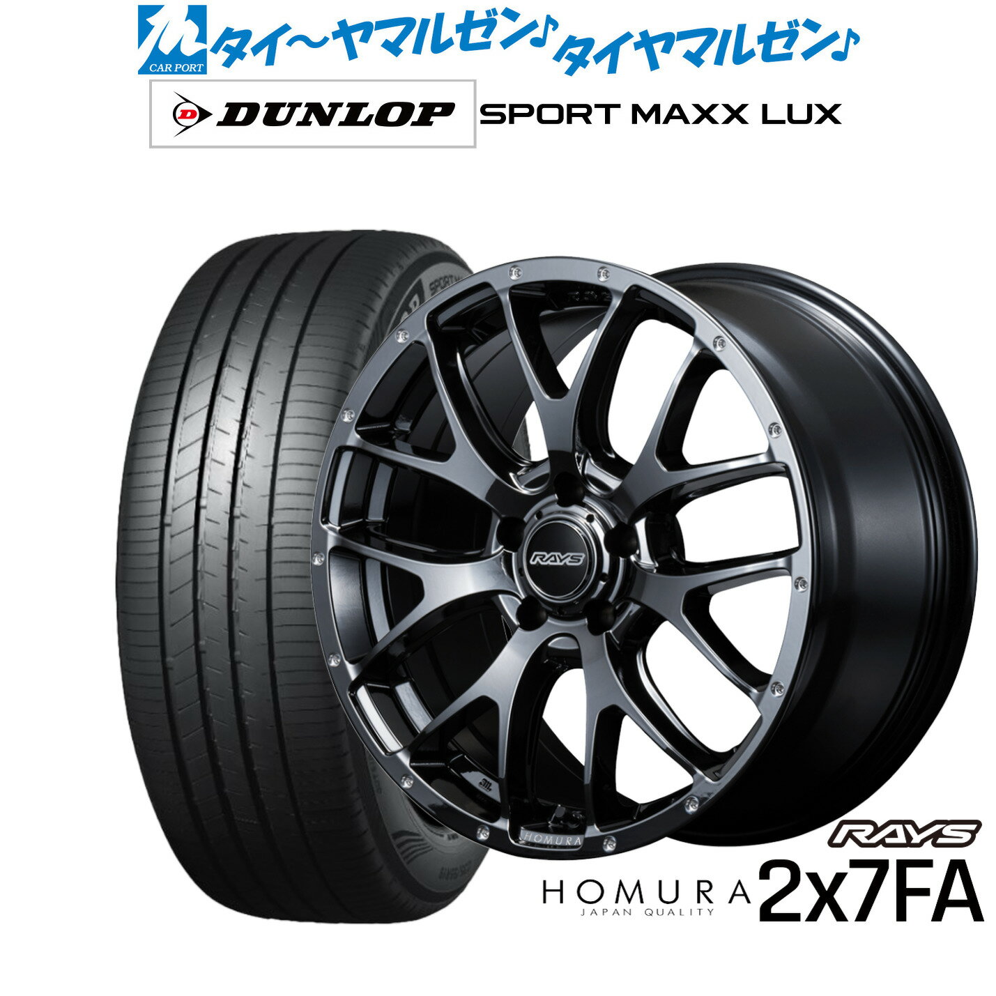 [6/22〜26]割引クーポン配布新品 サマータイヤ ホイール4本セットレイズ HOMURA ホムラ 2×7 FA18インチ 7.5Jダンロップ SPORT MAXX LUX225/45R18