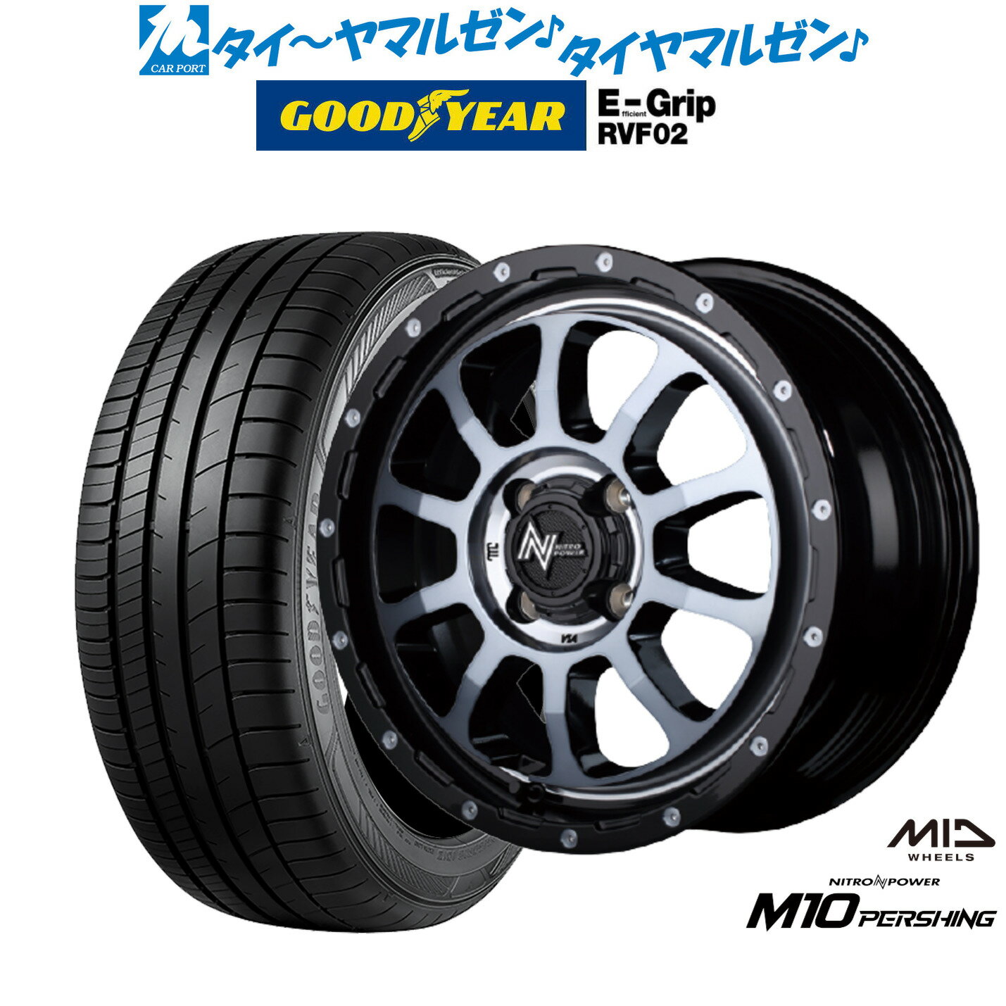 [6/15]割引クーポン配布新品 サマータイヤ ホイール4本セットMID ナイトロパワー M10 パーシング KC15インチ 5.0Jグッドイヤー エフィシエント グリップ RVF02165/55R15