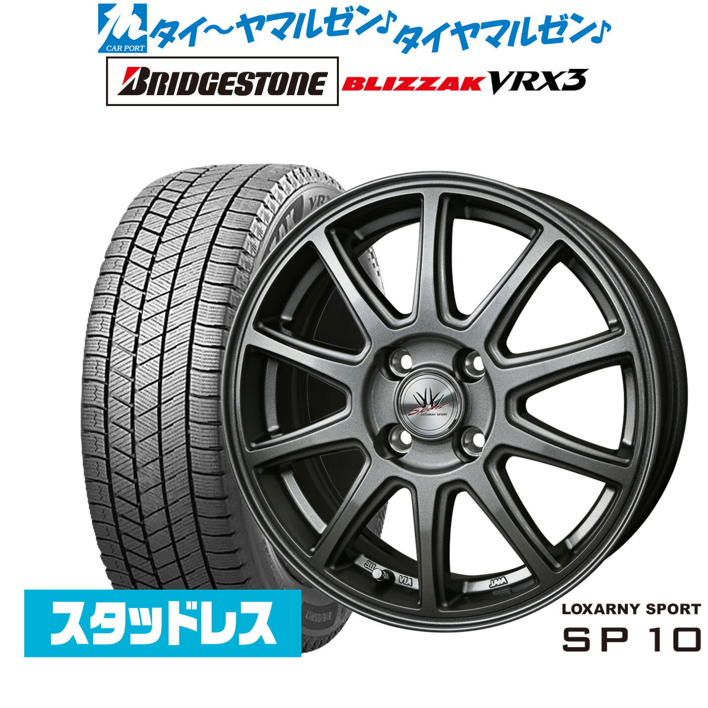 楽天市場】165/65r14 スタッドレス ホイールセット vrxの通販 楽天市場】165/65r14 スタッドレス ホイールセット vrxの通販