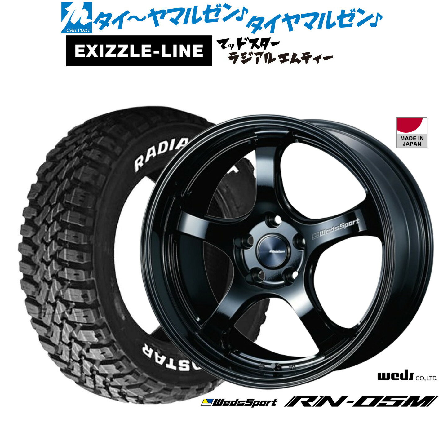 [SS限定]P最大44倍&クーポン配布新品 サマータイヤ ホイール4本セットウェッズ ウェッズスポーツ RN-05M18インチ 8.0Jエクシズルライン MUDSTAR マッドスター RADIAL(ラジアル) M/T235/55R18