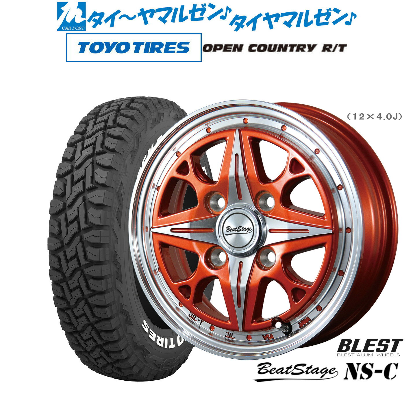 新品 サマータイヤ ホイール4本セットニューレイトン ビートステージ NS-C14インチ 4.5Jトーヨータイヤ OPEN COUNTRY オープンカントリー RT 155/65R14