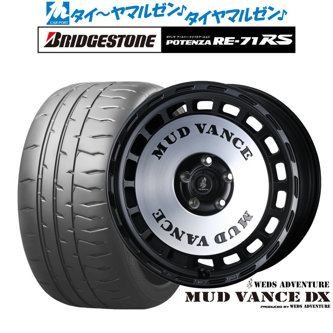 新品 サマータイヤ ホイール4本セットウェッズ アドベンチャー マッドヴァンス DX17インチ 7.0Jブリヂストン POTENZA ポテンザ RE-71RS215/45R17
