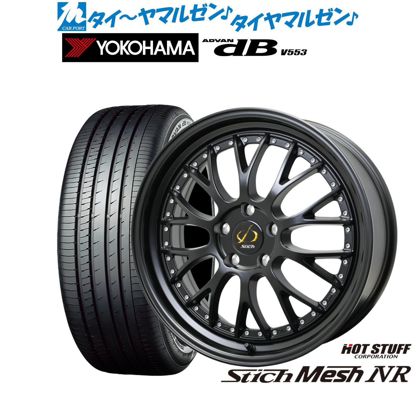 [6/15]割引クーポン配布新品 サマータイヤ ホイール4本セットホットスタッフ シュティッヒ メッシュ NR18インチ 7.0Jヨコハマ ADVAN アドバン dB(V553)215/45R18