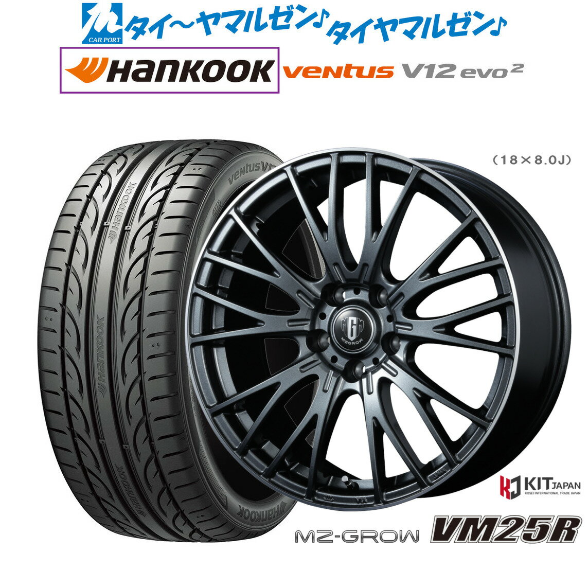 [BF期間]割引クーポン配布新品 サマータイヤ ホイール4本セットコーセイ MZ-GROW VM25R18インチ 7.0Jハンコック VENTUS V12evo2 (K120)215/40R18