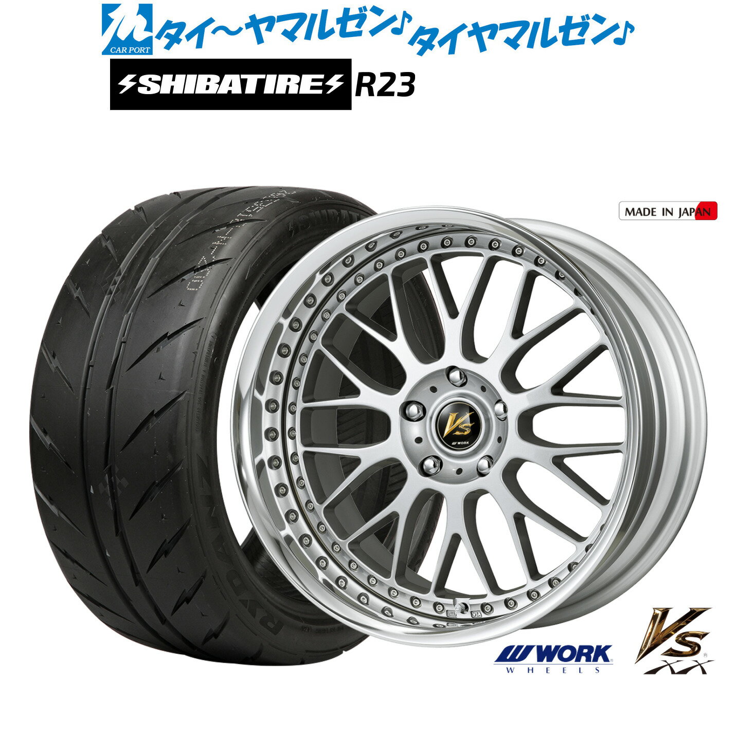 新品 サマータイヤ ホイール4本セットワーク VS XX18インチ 8.0JSHIBATIRE シバタイヤ 300 (R23)225/40R18