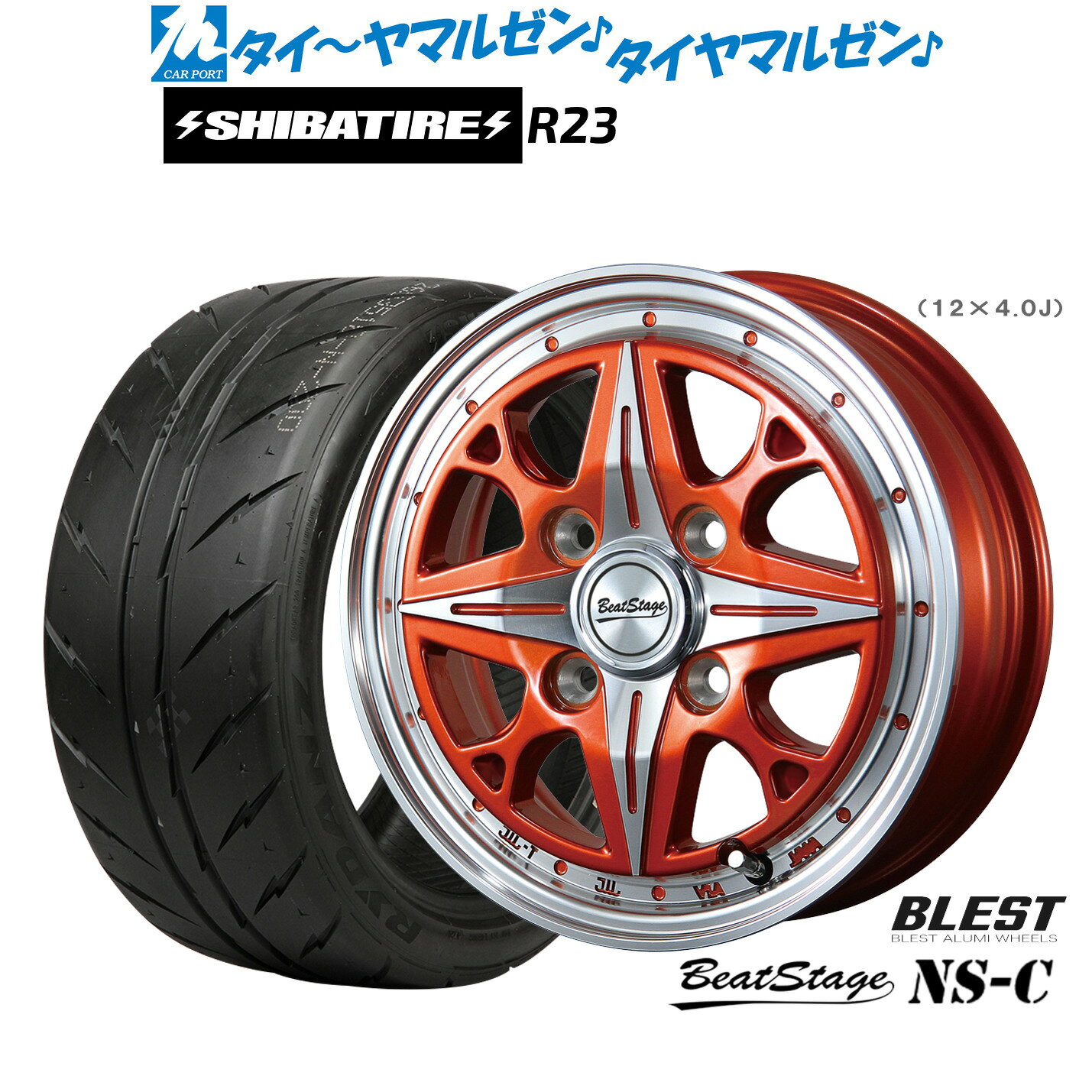 [マラソン期間]割引クーポン配布新品 サマータイヤ ホイール4本セットニューレイトン ビートステージ NS-C14インチ 4.5JSHIBATIRE シバタイヤ 280Z (R23)165/55R14