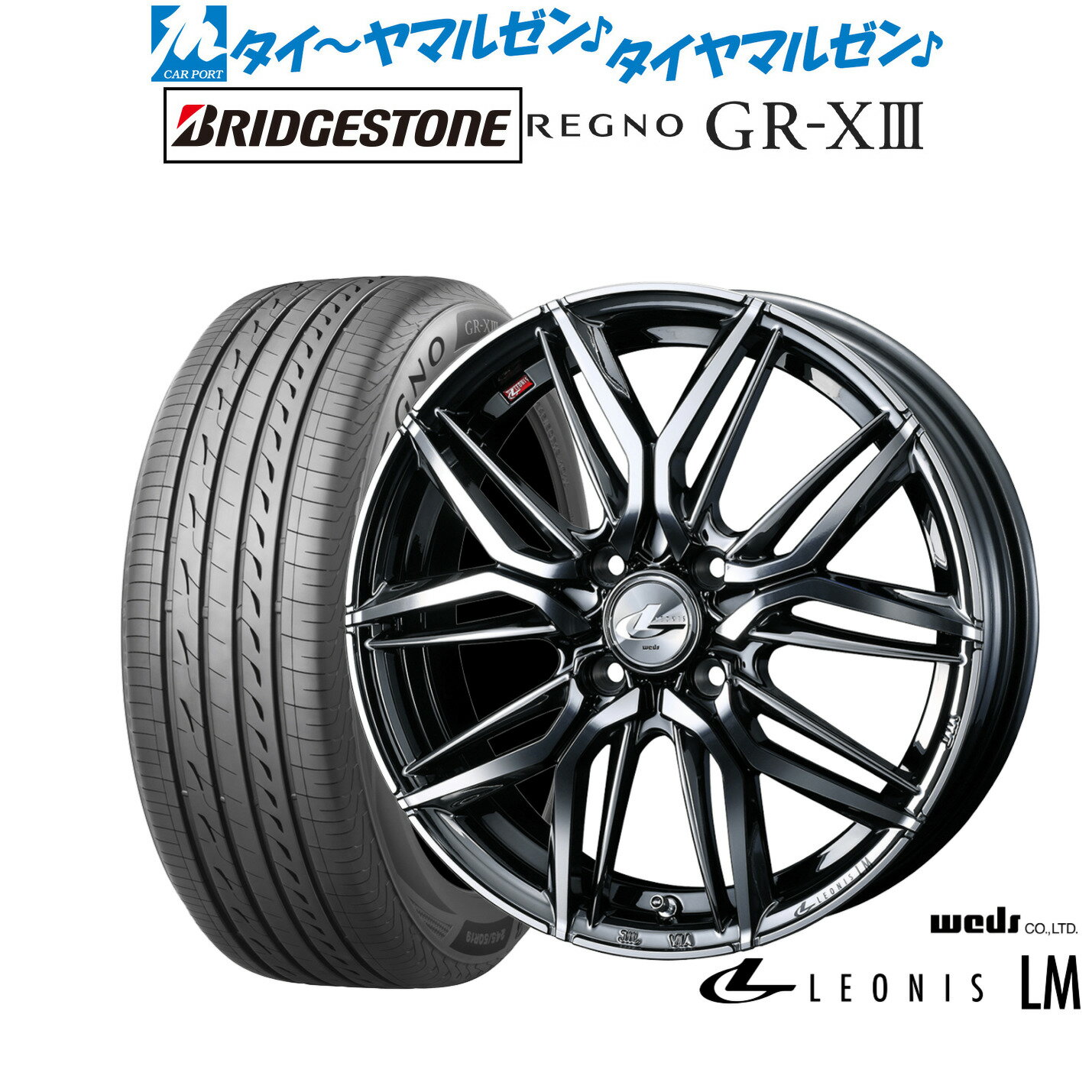 新品 サマータイヤ ホイール4本セットウェッズ レオニス LM14インチ 4.5Jブリヂストン REGNO レグノ GR-XIII(GR-X3)165/55R14