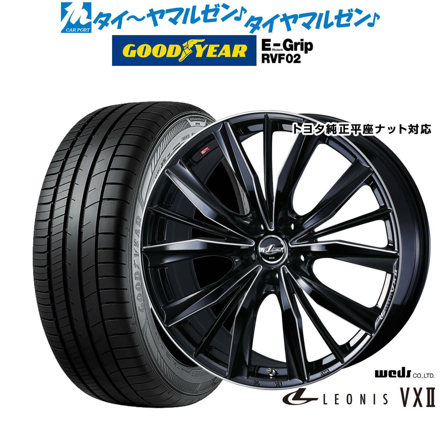 [マラソン期間]P最大42倍&クーポン配布新品 サマータイヤ ホイール4本セットウェッズ レオニス VXII20インチ 8.5Jグッドイヤー エフィシエント グリップ RVF02245/45R20