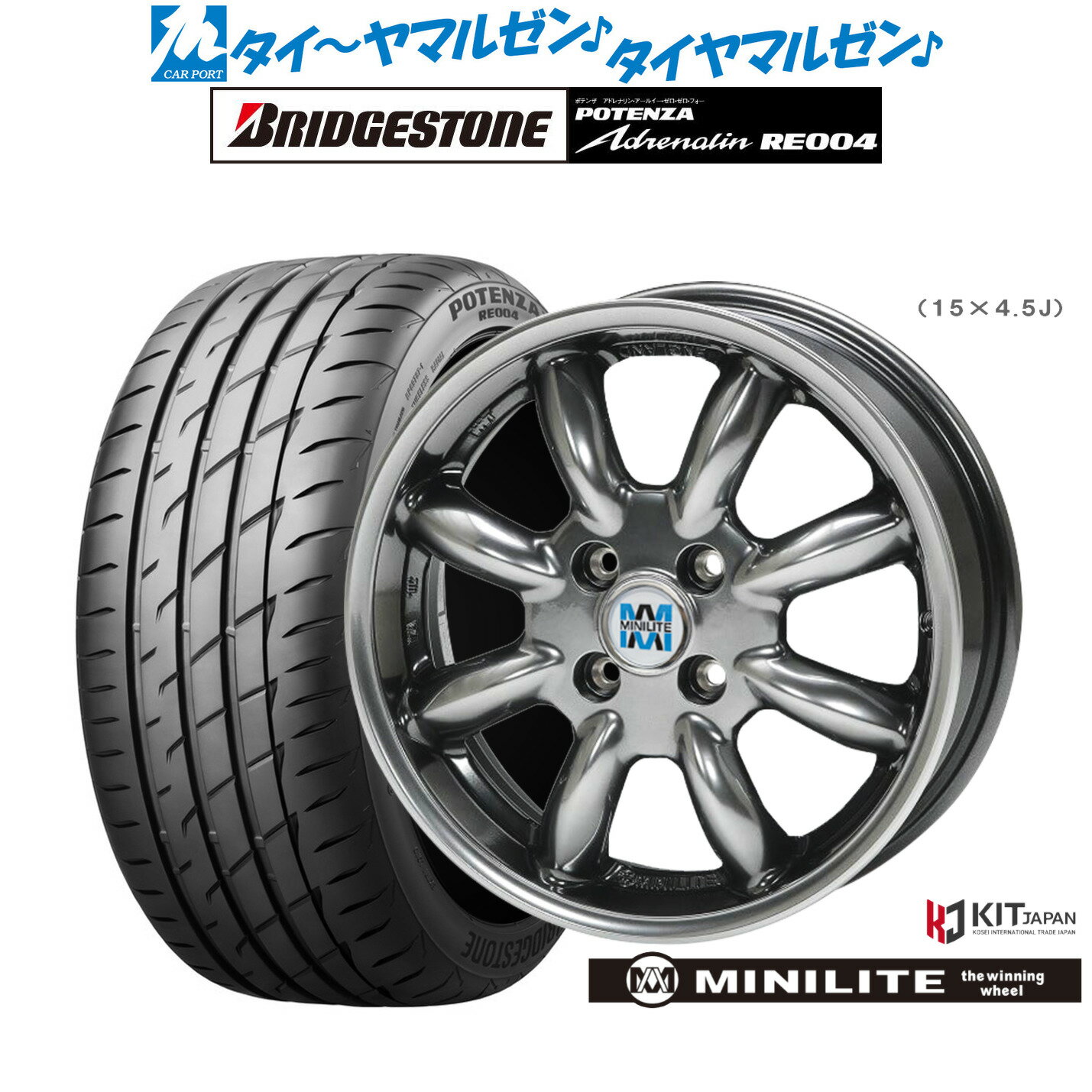 新品 サマータイヤ ホイール4本セットミニライト14インチ 4.5Jブリヂストン POTENZA ポテンザ アドレナリン RE004165/55R14