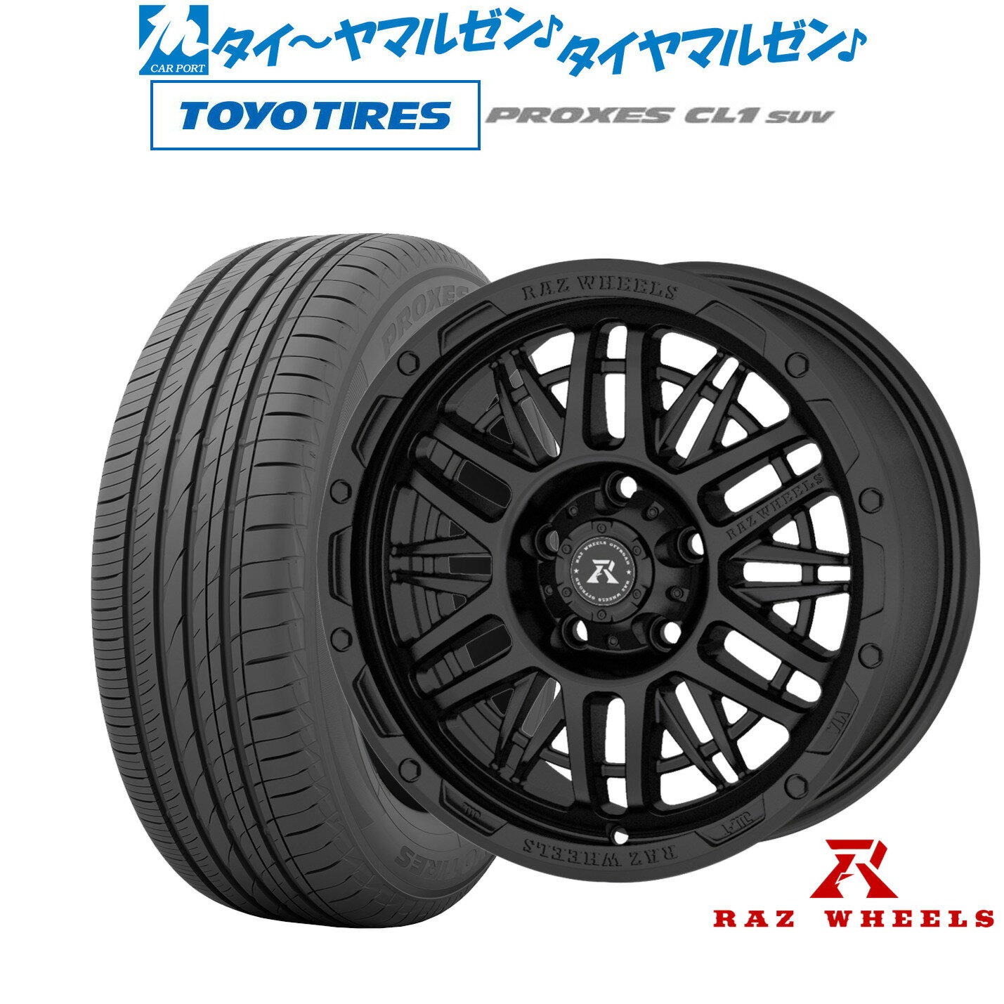 [6/22〜26]割引クーポン配布新品 サマータイヤ ホイール4本セットRAZ WHEELS CV-0116インチ 7.0Jトーヨータイヤ プロクセス PROXES CL1 SUV 215/60R16