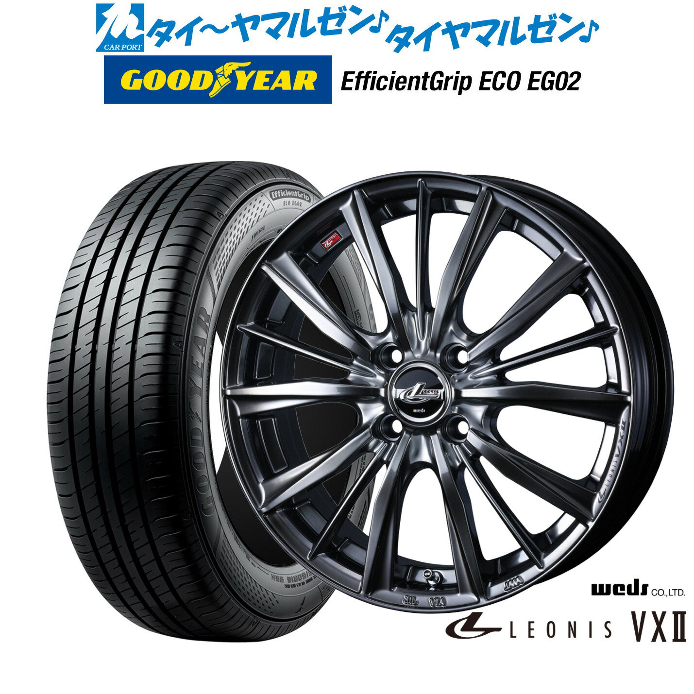 [5と0のつく日]割引クーポン配布新品 サマータイヤ ホイール4本セットウェッズ レオニス VXII15インチ 4.5Jグッドイヤー エフィシエント グリップ エコ EG02165/55R15