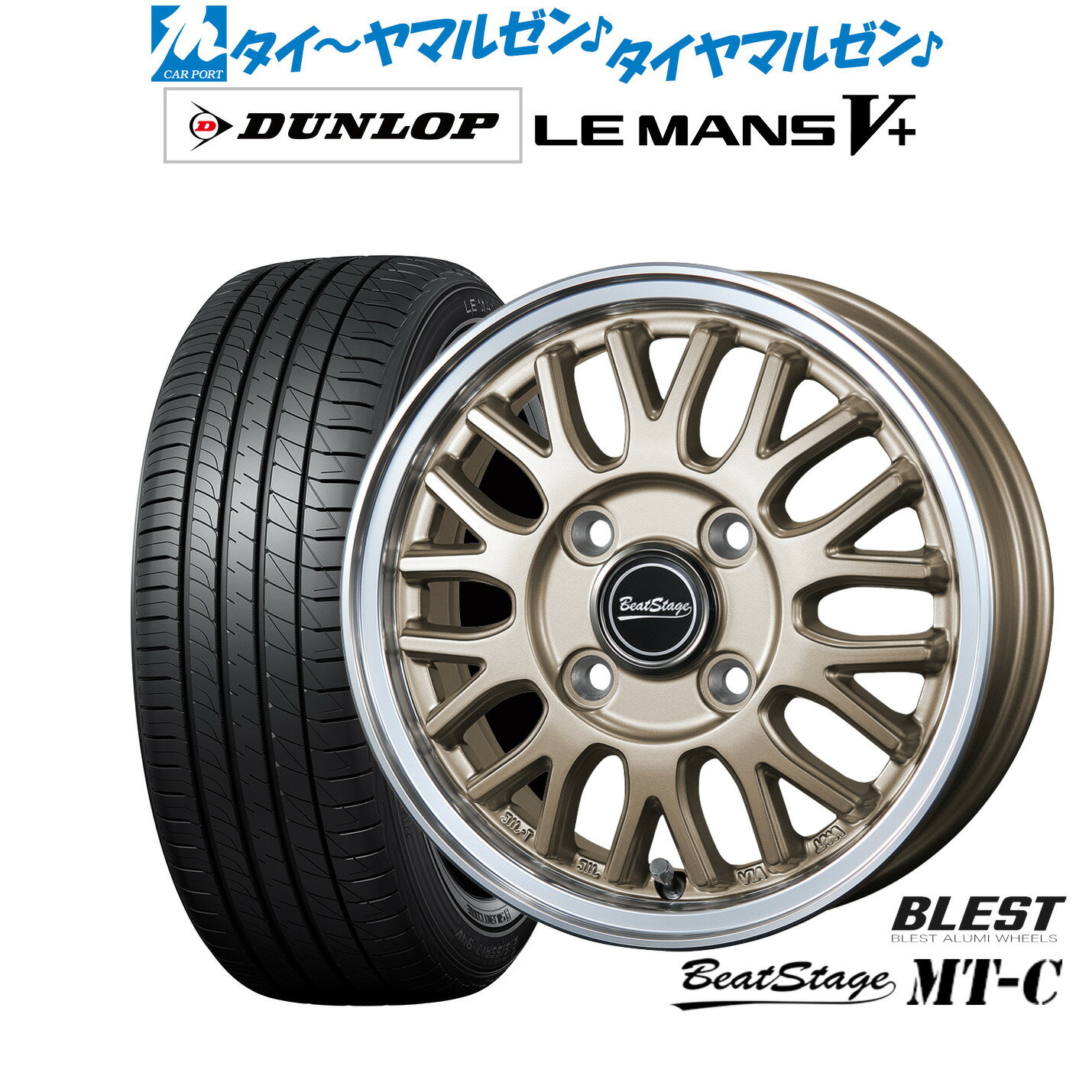新品 サマータイヤ ホイール4本セットニューレイトン ビートステージ MT-C15インチ 4.5Jダンロップ LEMANS ルマン V+ (ファイブプラス)165/50R15