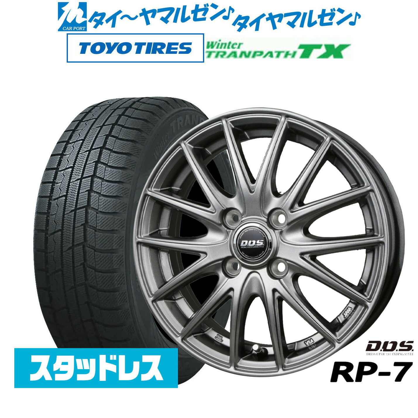 新品 スタッドレスタイヤ ホイール4本セットBADX D,O,S(DOS) RP-714インチ 4.5Jトーヨータイヤ ウィンタートランパス TX165/65R14