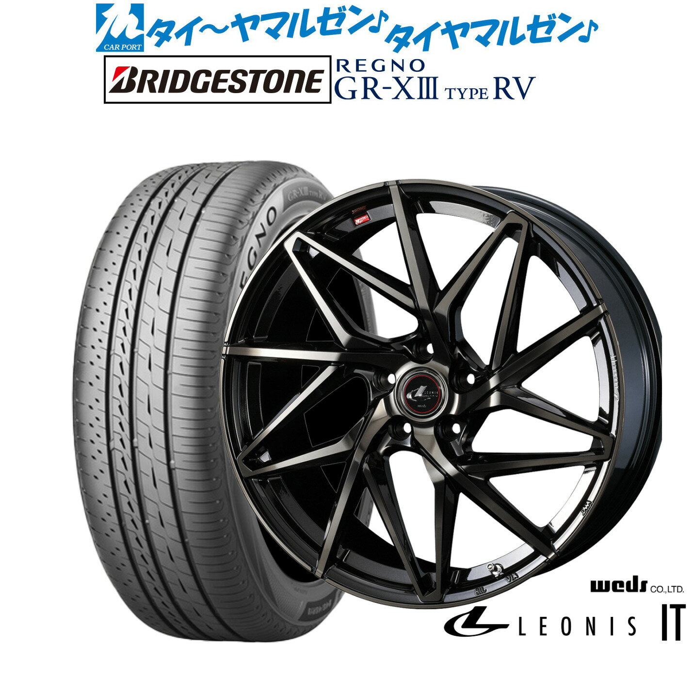 [SS期間]割引クーポン配布新品 サマータイヤ ホイール4本セットウェッズ レオニス IT19インチ 8.0Jブリヂストン REGNO レグノ GR-XIII(GR-X3) TYPE RV245/45R19