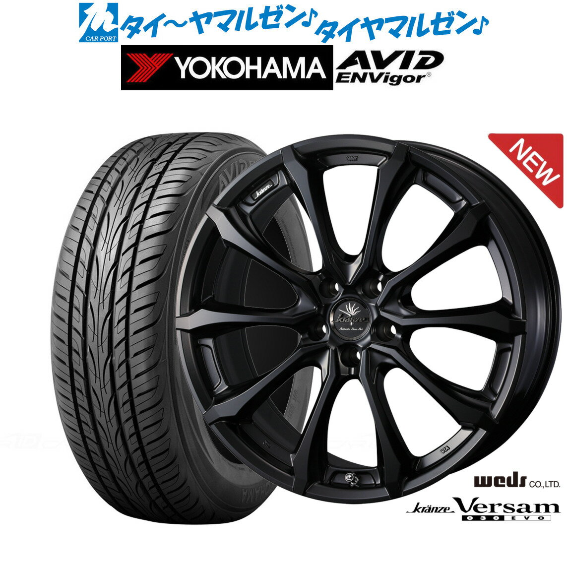 新品 サマータイヤ ホイール4本セットウェッズ クレンツェ ヴェルサム 030EVO19インチ 8.0Jヨコハマ AVID エンビガー (S321)245/40R19