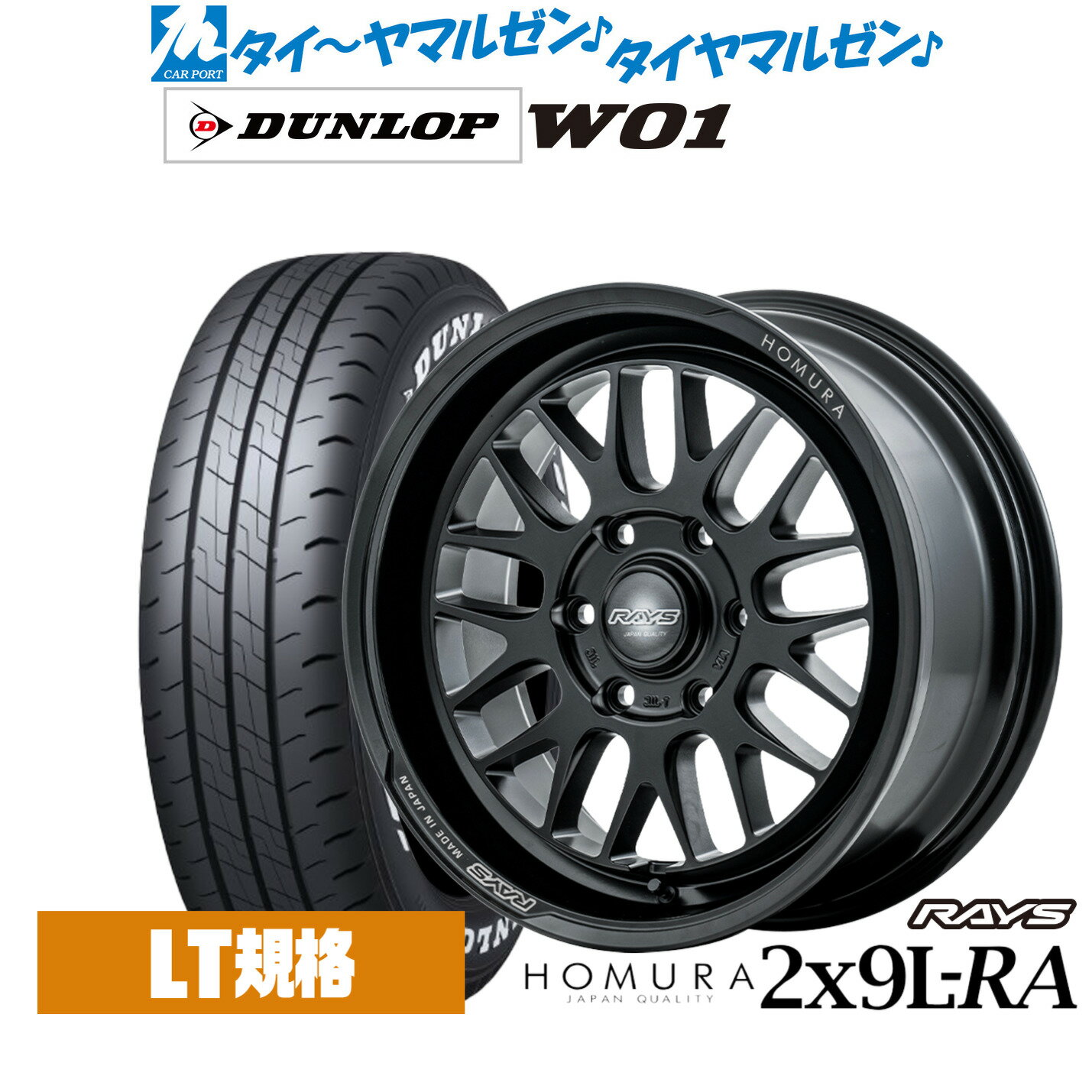 [マラソン期間]割引クーポン配布新品 サマータイヤ ホイール4本セットレイズ HOMURA ホムラ 2×9 L-RA17インチ 6.5Jダンロップ W01 215/60R17