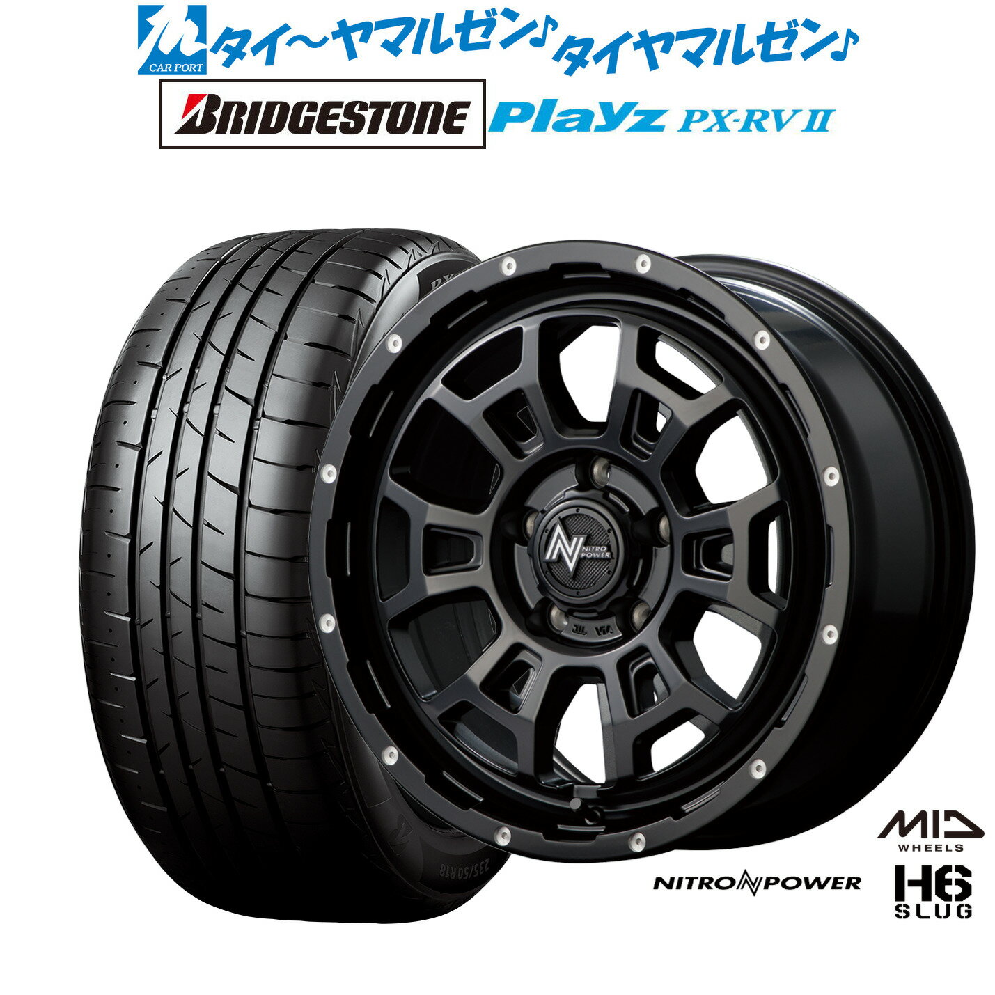 新品 サマータイヤ ホイール4本セットMID ナイトロパワー H6 スラッグ16インチ 7.0Jブリヂストン PLAYZ プレイズ PX-RVII205/55R16