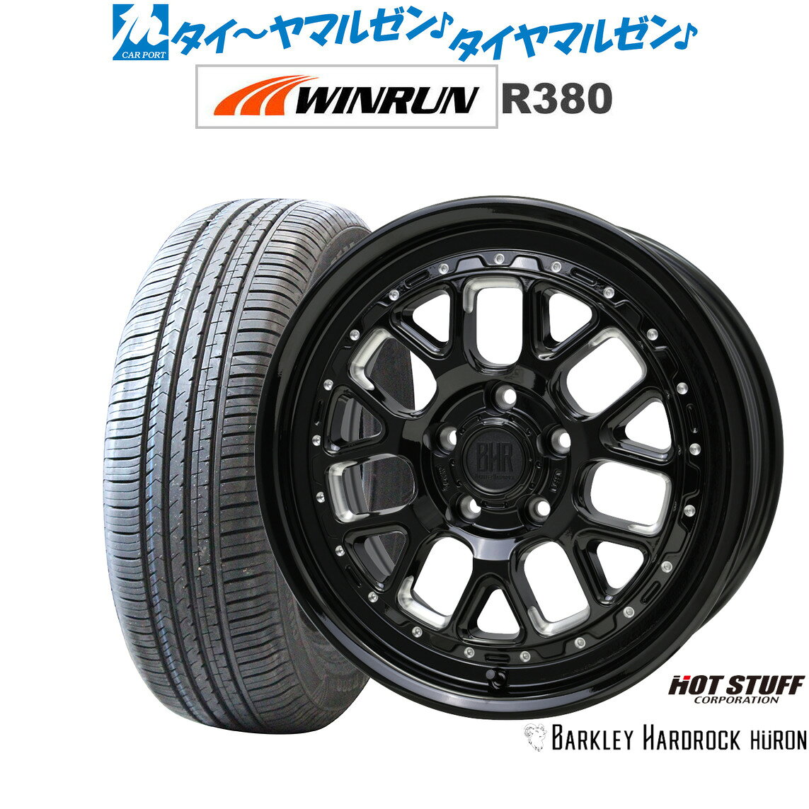 [マラソン期間]割引クーポン配布新品 サマータイヤ ホイール4本セットホットスタッフ バークレイハードロック ヒューロン16インチ 7.0JWINRUN ウインラン R380215/65R16