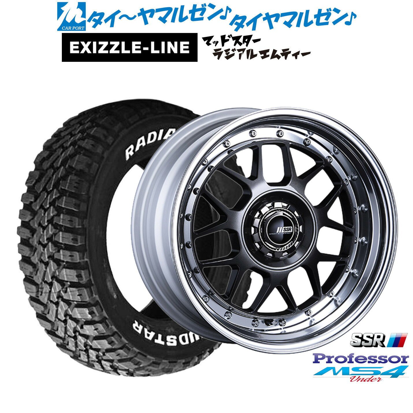 新品 サマータイヤ ホイール4本セットタナベ SSR プロフェッサー MS4 Under16インチ 7.0Jエクシズルライン MUDSTAR マッドスター RADIAL(ラジアル) M/T205/60R16