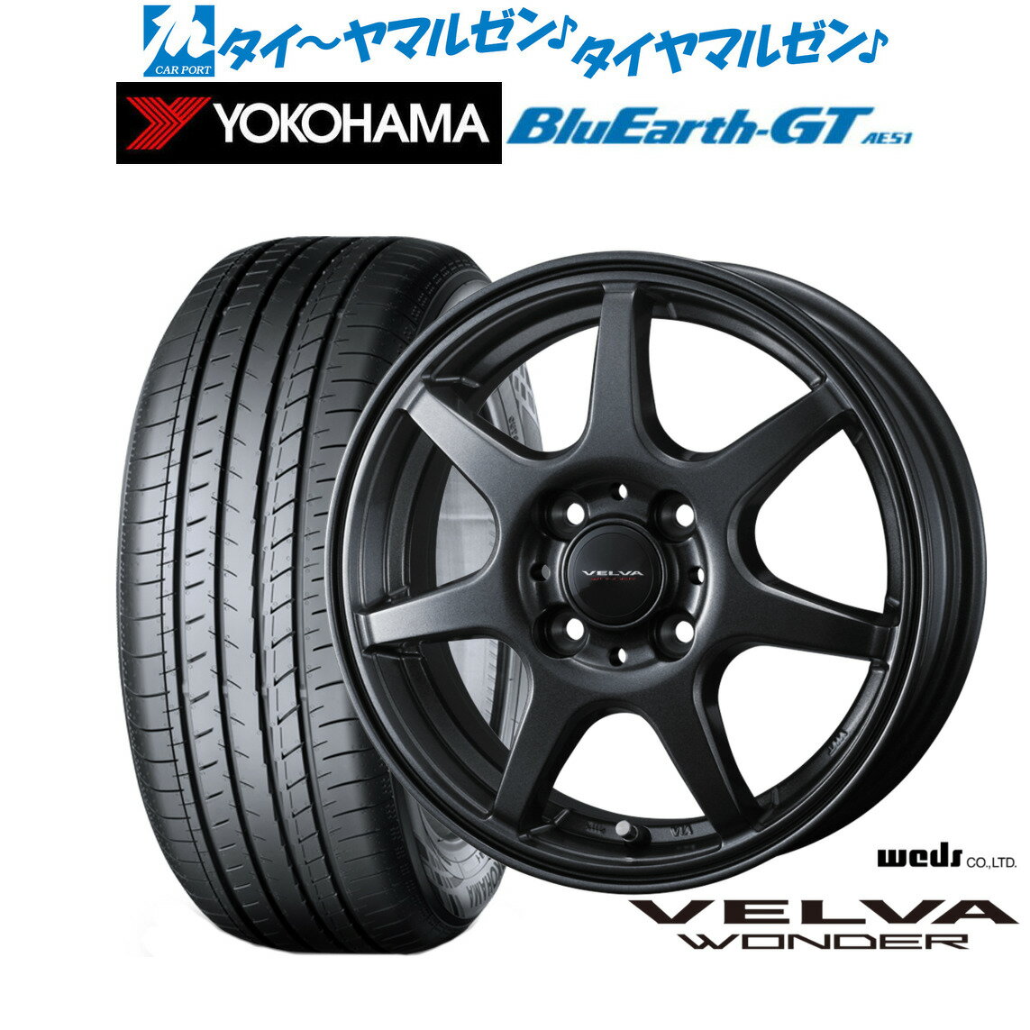 [マラソン期間]P最大42倍&クーポン配布新品 サマータイヤ ホイール4本セットウェッズ ヴェルヴァ ワンダー16インチ 6.0Jヨコハマ BluEarth ブルーアース GT (AE51) 175/60R16