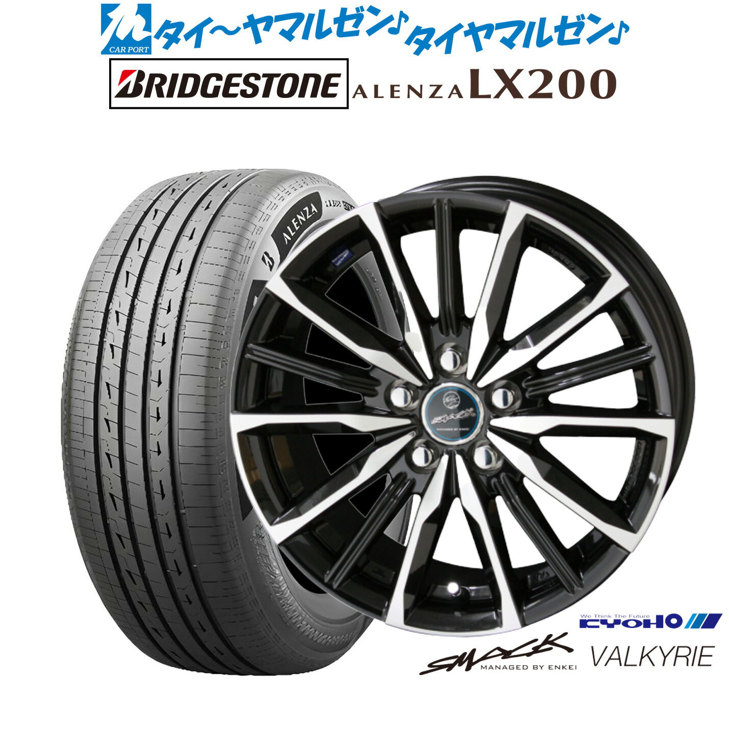 [5と0のつく日]割引クーポン配布新品 サマータイヤ ホイール4本セットKYOHO スマック プライム ヴァルキリー18インチ 7.0Jブリヂストン ALENZA アレンザ LX200225/55R18