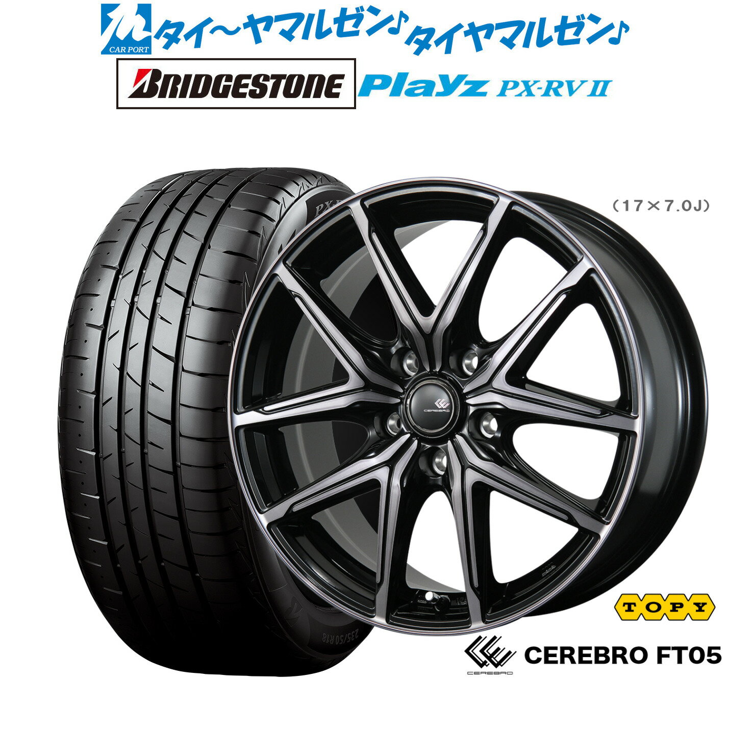 [6月20日]割引クーポン配布新品 サマータイヤ ホイール4本セットトピー セレブロ FT0517インチ 7.0Jブリヂストン PLAYZ プレイズ PX-RVII215/60R17