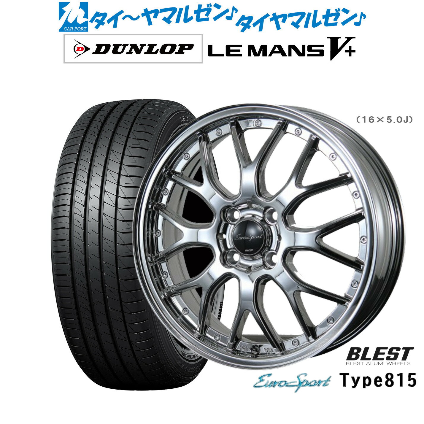 新品 サマータイヤ ホイール4本セットニューレイトン ユーロスポーツ タイプ 81514インチ 4.5Jダンロップ LEMANS ルマン V+ (ファイブプラス)165/55R14