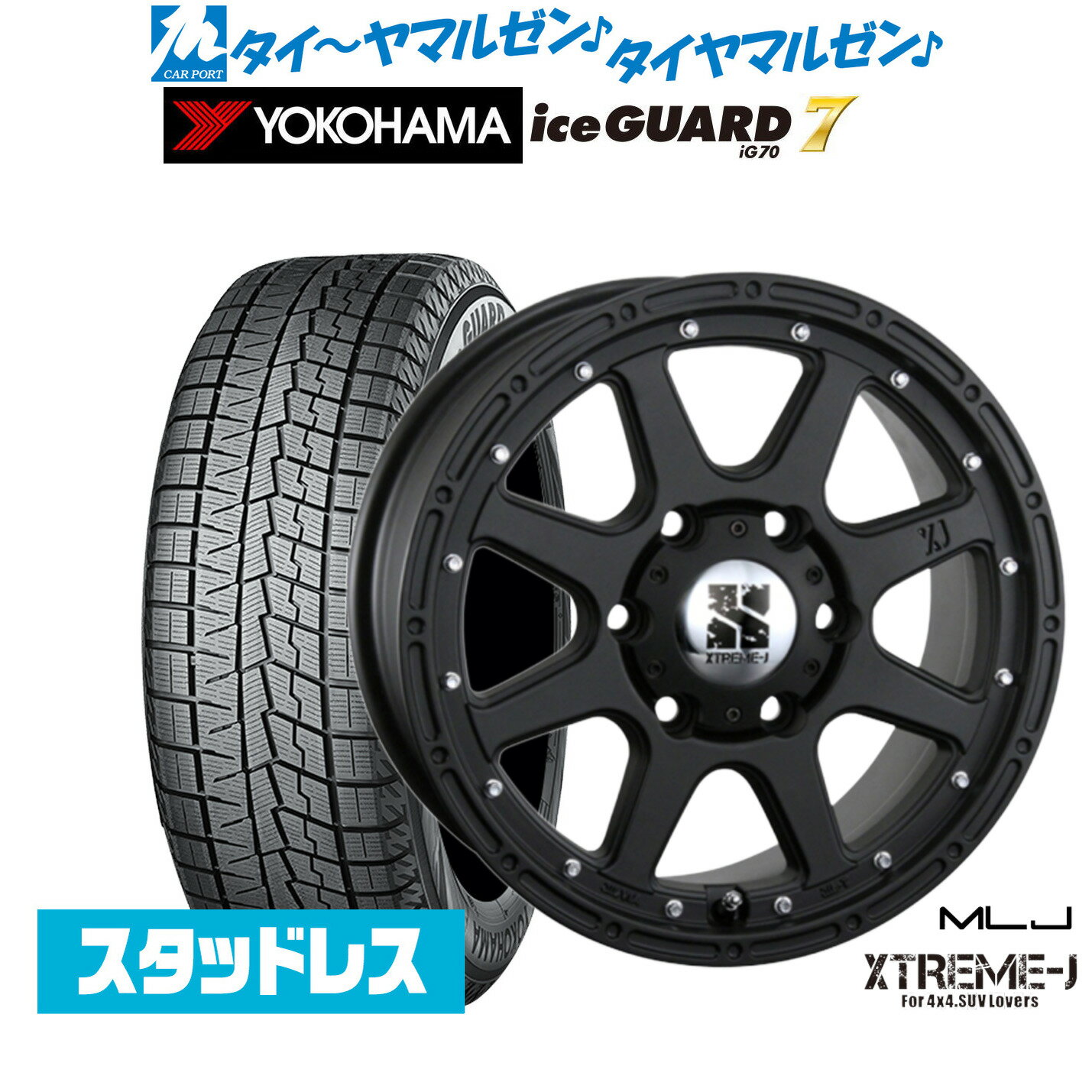 新品 スタッドレスタイヤ ホイール4本セットMLJ エクストリーム -J(ジェイ)16インチ 7.0Jヨコハマ ice GUARD アイスガード IG70215/60R16
