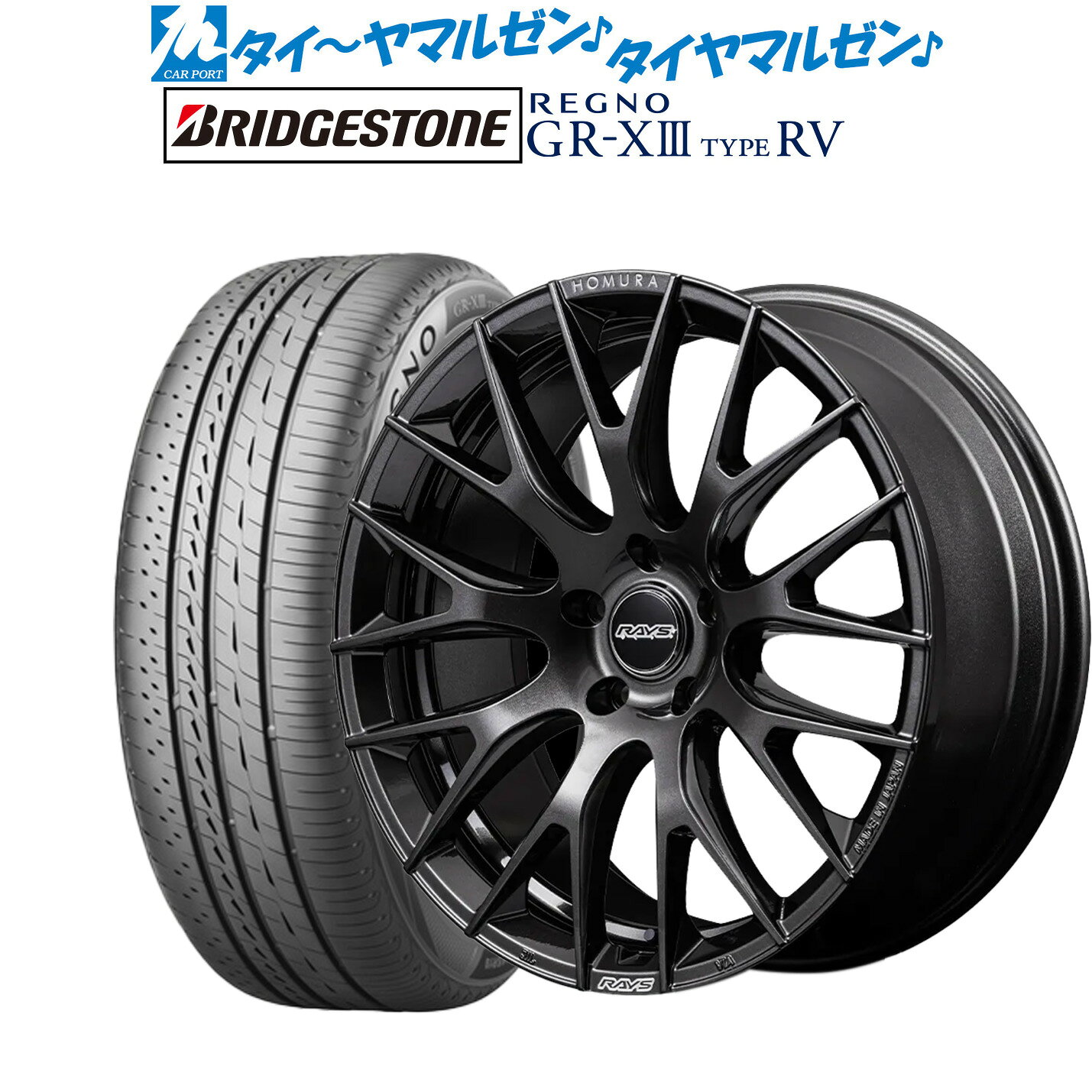 最大10万P当たる！大抽選開催中新品 サマータイヤ ホイール4本セットレイズ HOMURA ホムラ 2×9 R20インチ 8.5Jブリヂストン REGNO レグノ GR-XIII(GR-X3) TYPE RV245/35R20