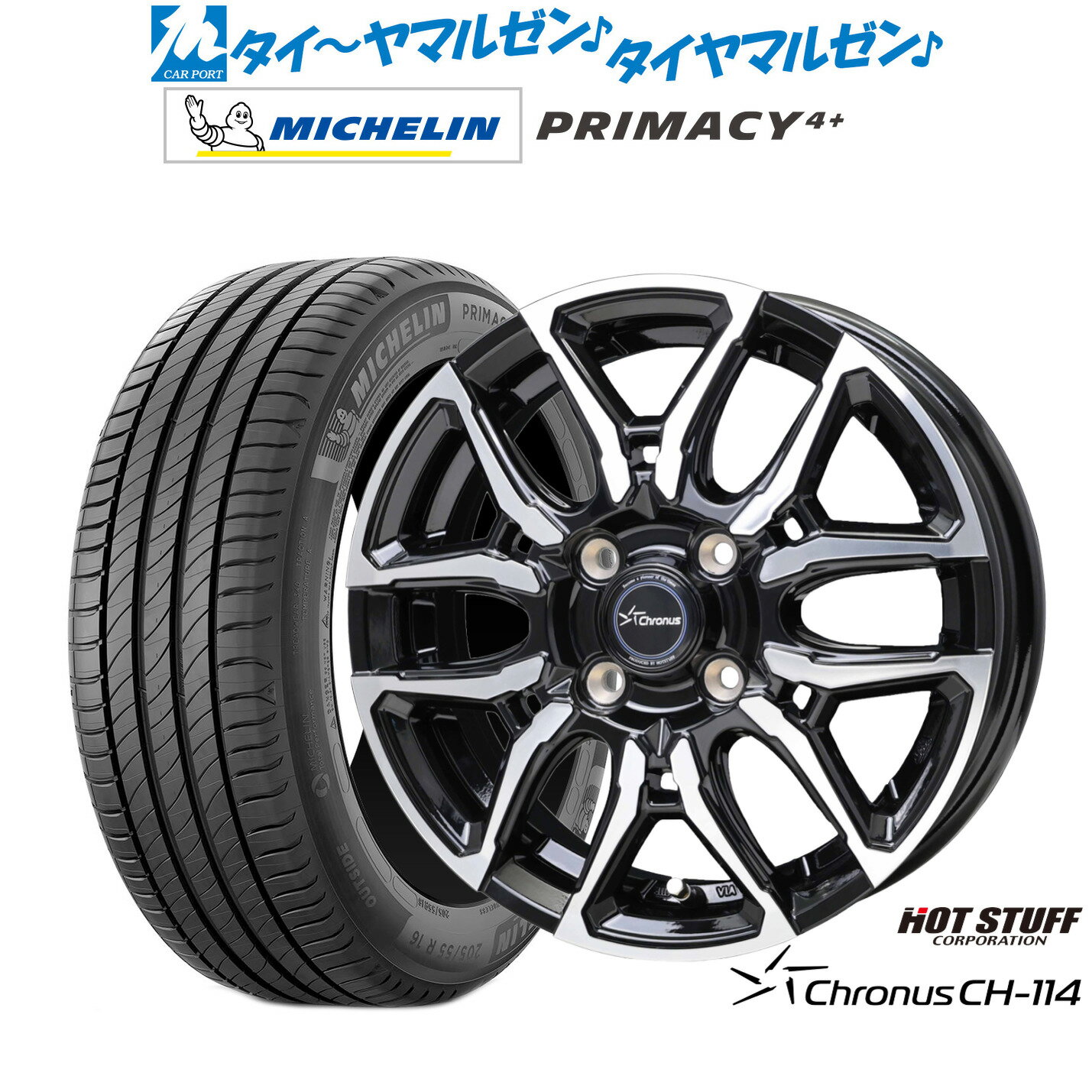 [マラソン期間]割引クーポン配布新品 サマータイヤ ホイール4本セットホットスタッフ クロノス CH-11416インチ 6.0Jミシュラン プライマシー プライマシー4+195/50R16