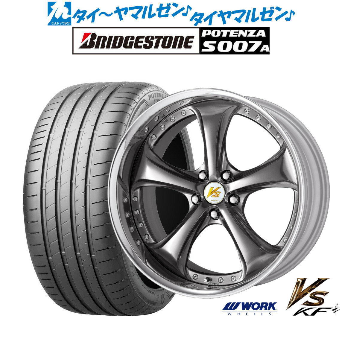 [6/18]最大100%ポイントバック！要エントリー新品 サマータイヤ ホイール4本セットワーク VS KFシャープ20インチ 8.5Jブリヂストン POTENZA ポテンザ S007A235/30R20