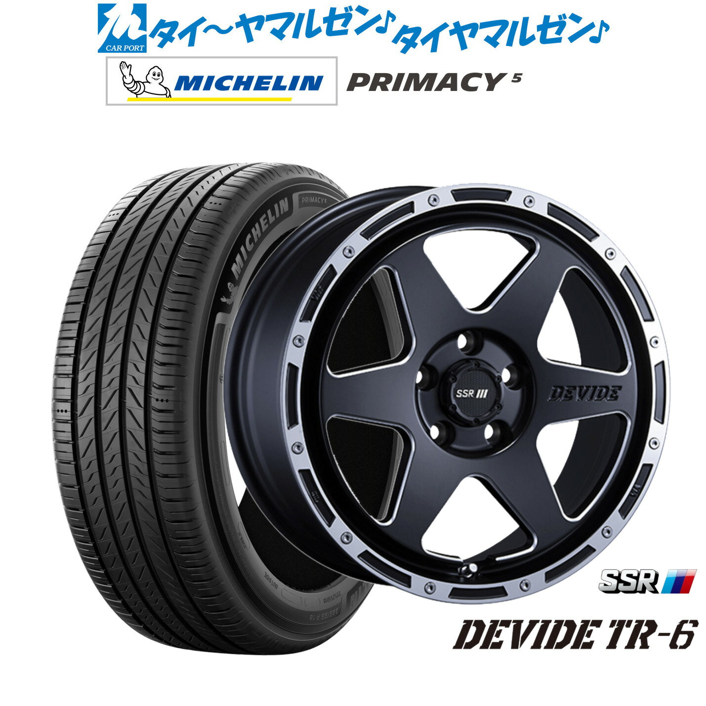 [SS期間]割引クーポン配布新品 サマータイヤ ホイール4本セットタナベ SSR ディバイド TR-616インチ 7.0Jミシュラン プライマシー プライマシー5205/65R16