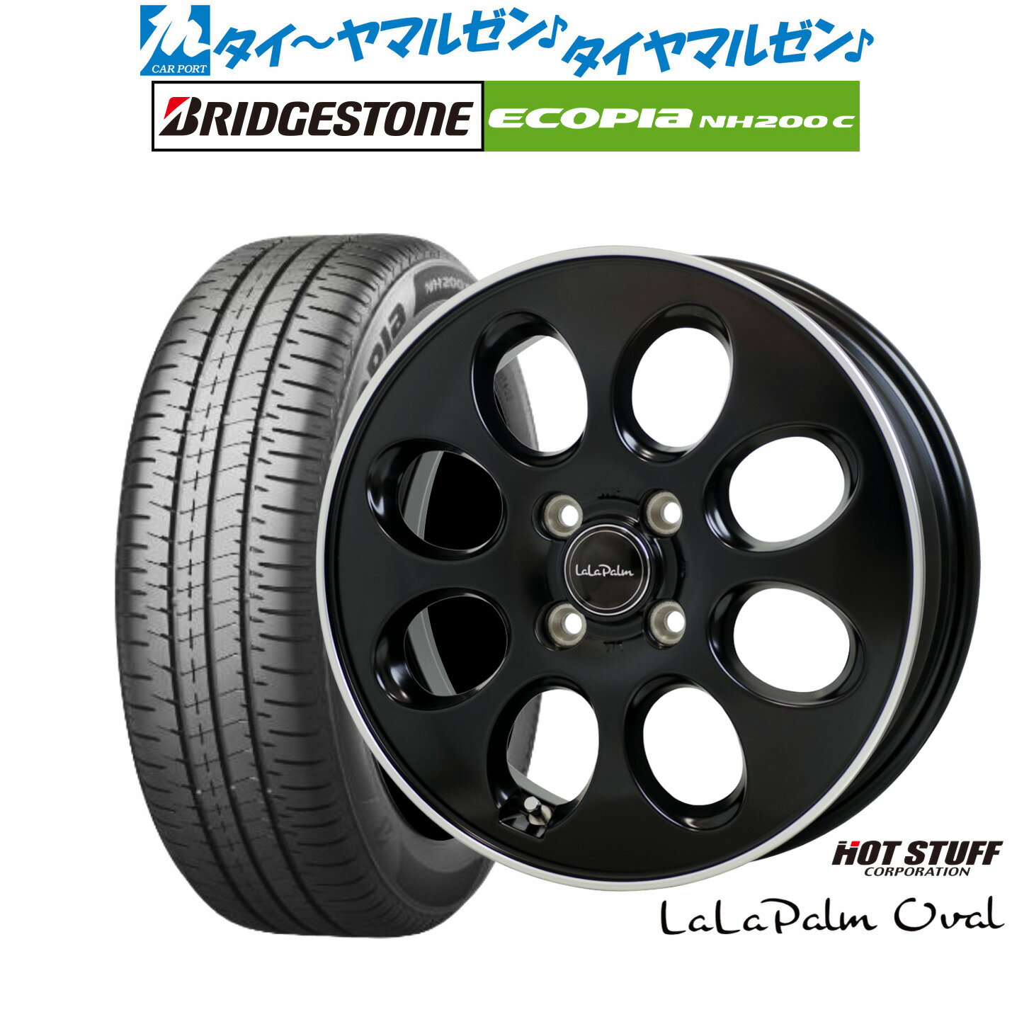[6/18]最大100%ポイントバック！要エントリー新品 サマータイヤ ホイール4本セットホットスタッフ ララパーム オーバル14インチ 4.5Jブリヂストン ECOPIA エコピア NH200C165/60R14