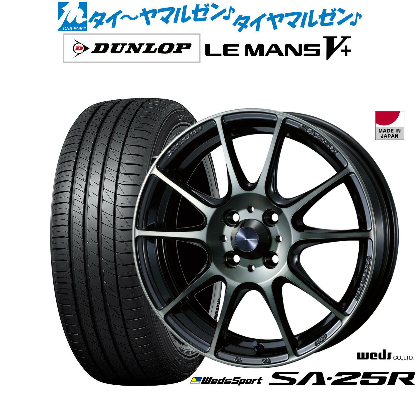 [5/9～15]割引クーポン配布新品 サマータイヤ ホイール4本セットウェッズ ウェッズスポーツ SA-25R17インチ 7.0Jダンロップ LEMANS ルマン V+ (ファイブプラス)215/40R17