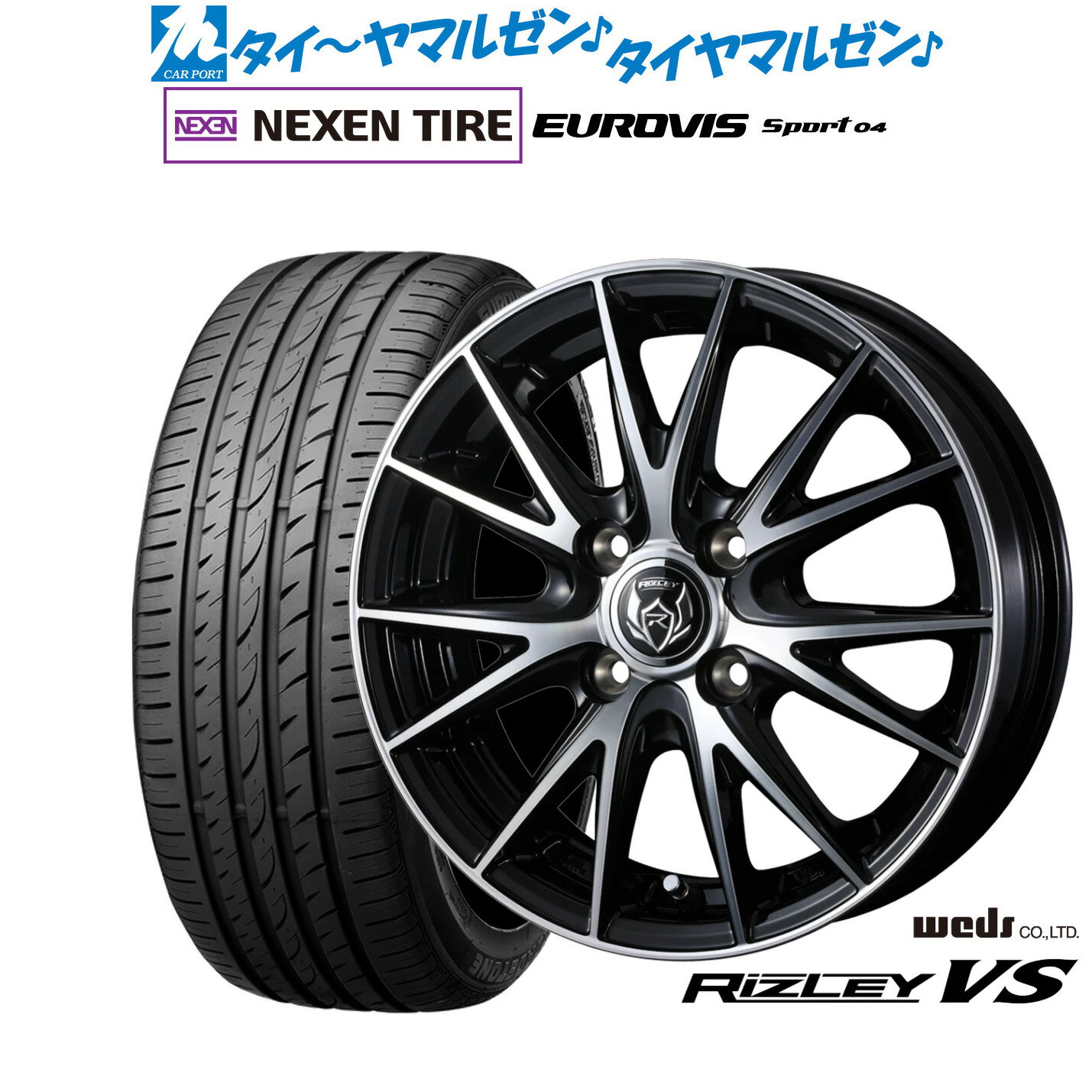 [6/18]最大100%ポイントバック！要エントリー新品 サマータイヤ ホイール4本セットウェッズ ライツレー VS14インチ 4.5JNEXEN ネクセン ロードストーン ユーロビズ Sport 04165/60R14