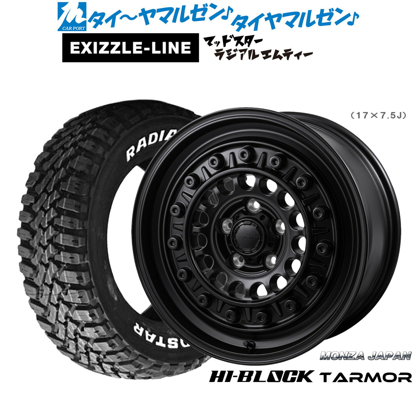 [5と0のつく日]割引クーポン配布新品 サマータイヤ ホイール4本セットモンツァ ハイブロック ターマー16インチ 7.0Jエクシズルライン MUDSTAR マッドスター RADIAL(ラジアル) M/T215/60R16