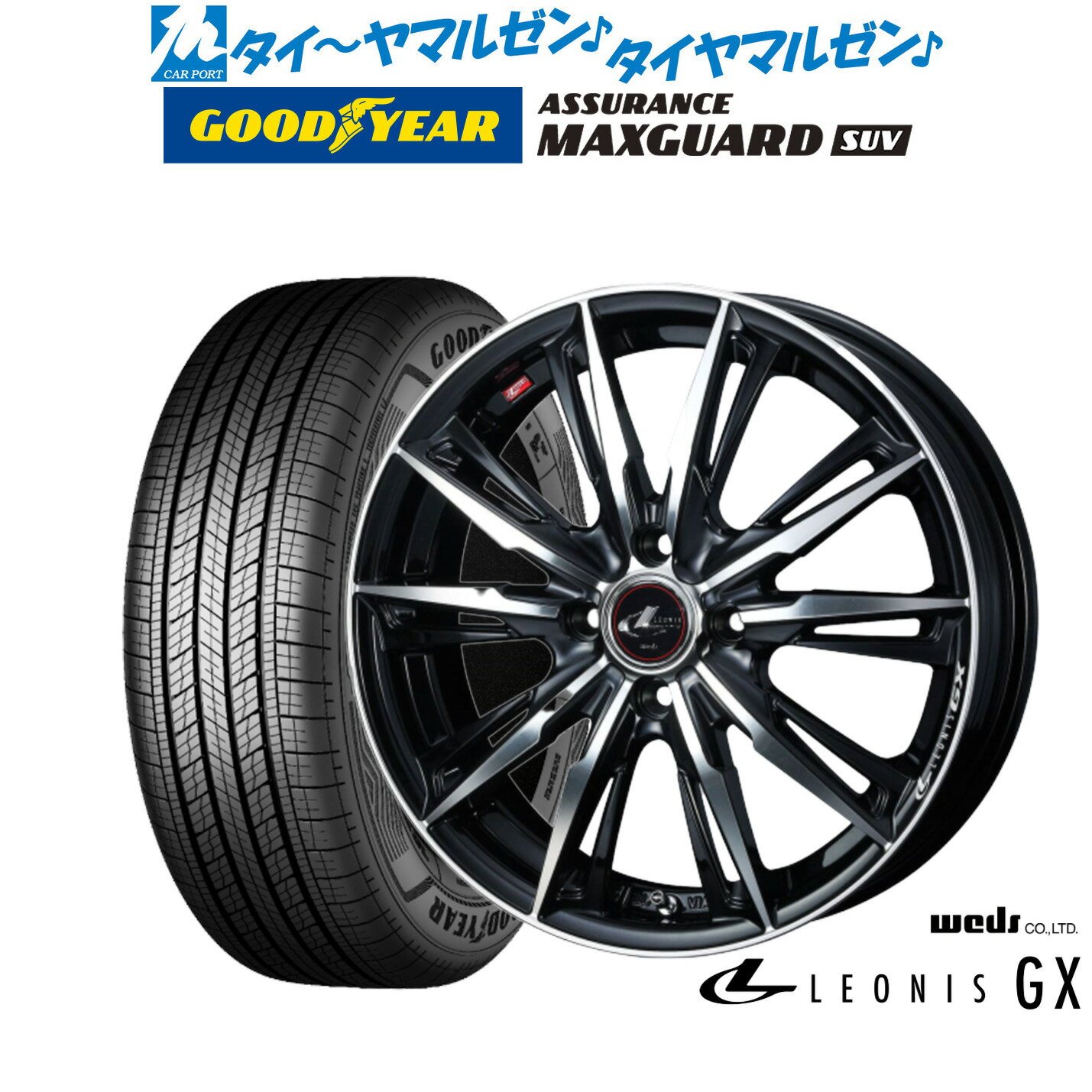 [6/22〜26]割引クーポン配布新品 サマータイヤ ホイール4本セットウェッズ レオニス GX16インチ 6.0Jグッドイヤー ASSURANCE MAXGUARD SUV215/65R16