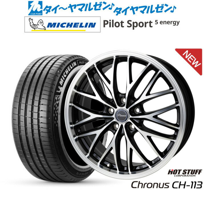 新品 サマータイヤ ホイール4本セットホットスタッフ クロノス CH-11320インチ 8.0Jミシュラン パイロット スポーツ 5 energy255/45R20