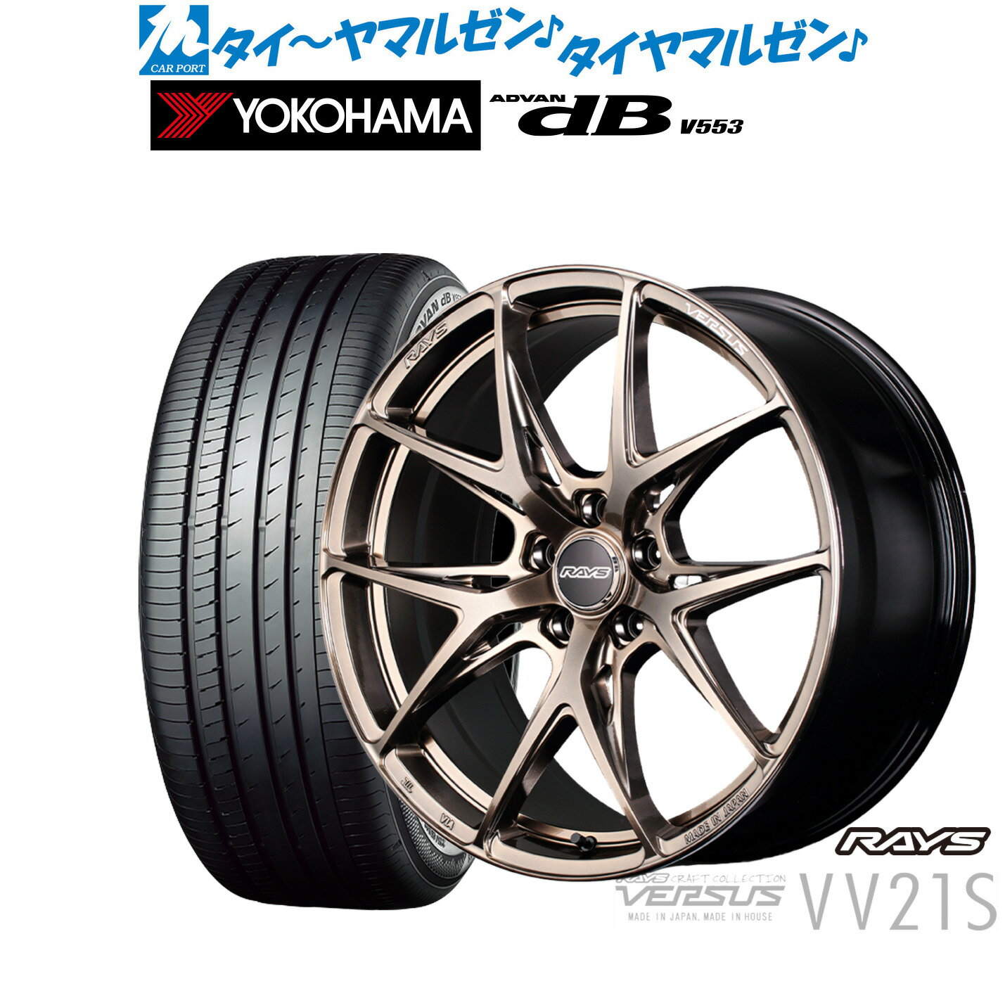 [12/1]ストアポイント5倍！新品 サマータイヤ ホイール4本セットレイズ ベルサス CRAFT COLLECTION VV21S(グレイスゴールド)19インチ 8.0Jヨコハマ ADVAN アドバン dB(V553)245/50R19