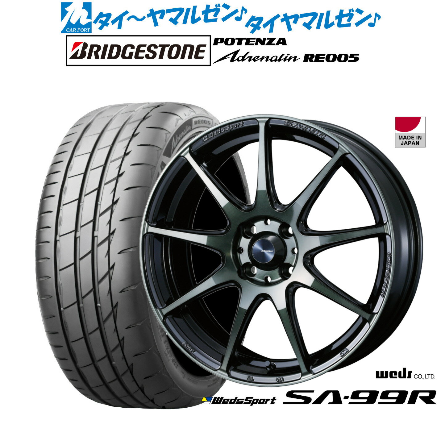 新品 サマータイヤ ホイール4本セットウェッズ ウェッズスポーツ SA-99R16インチ 6.5Jブリヂストン POTENZA ポテンザ Adrenalin(アドレナリン) RE005195/45R16